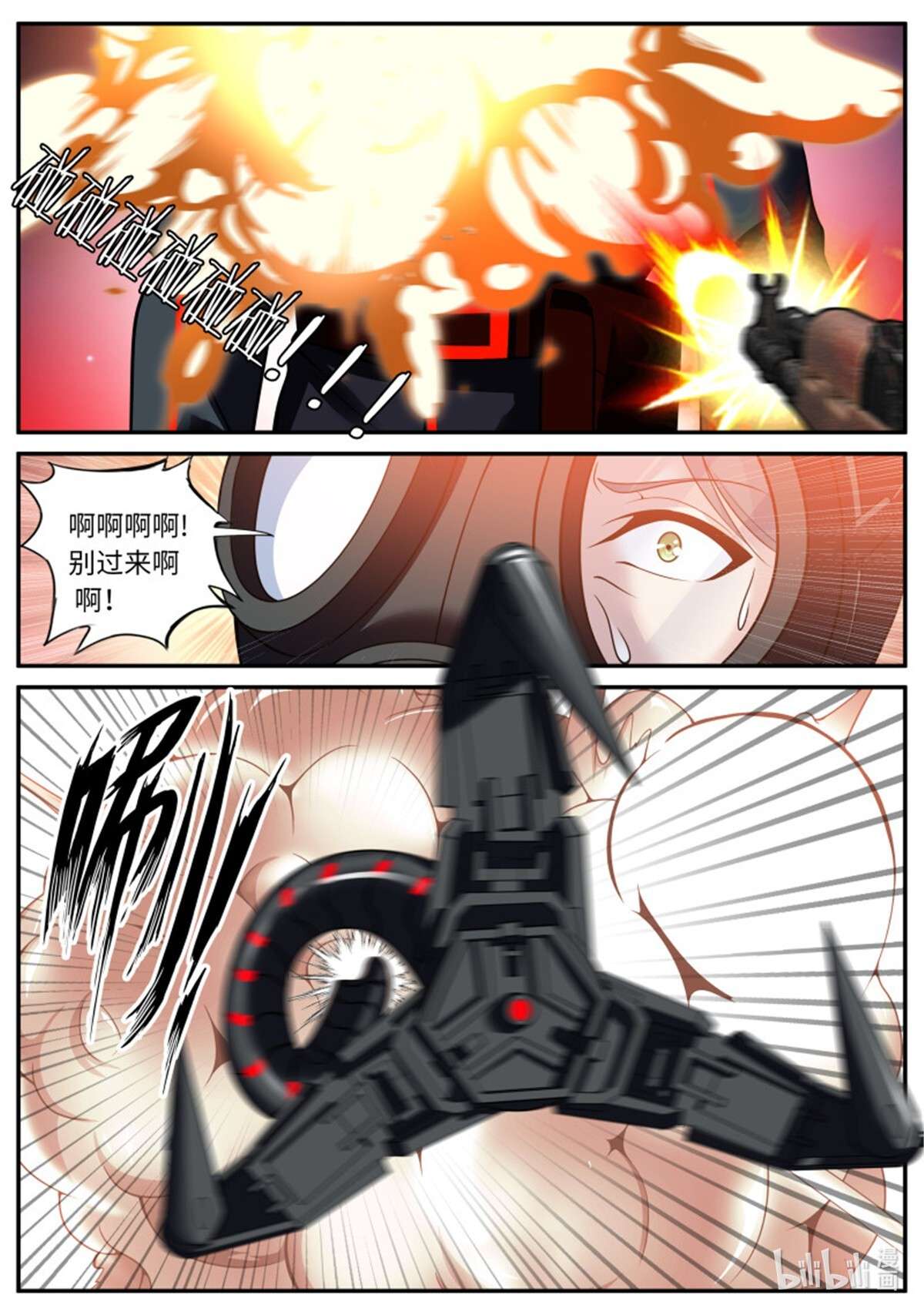 我有一座末世地下城第126话 我必杀马头崽！