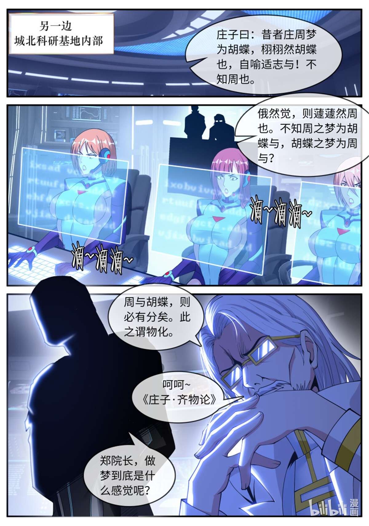我有一座末世地下城第126话 我必杀马头崽！