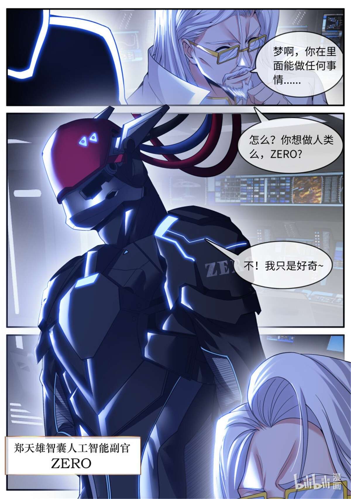 我有一座末世地下城第126话 我必杀马头崽！