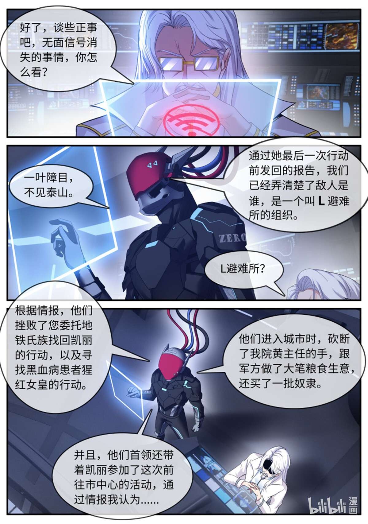 我有一座末世地下城第126话 我必杀马头崽！