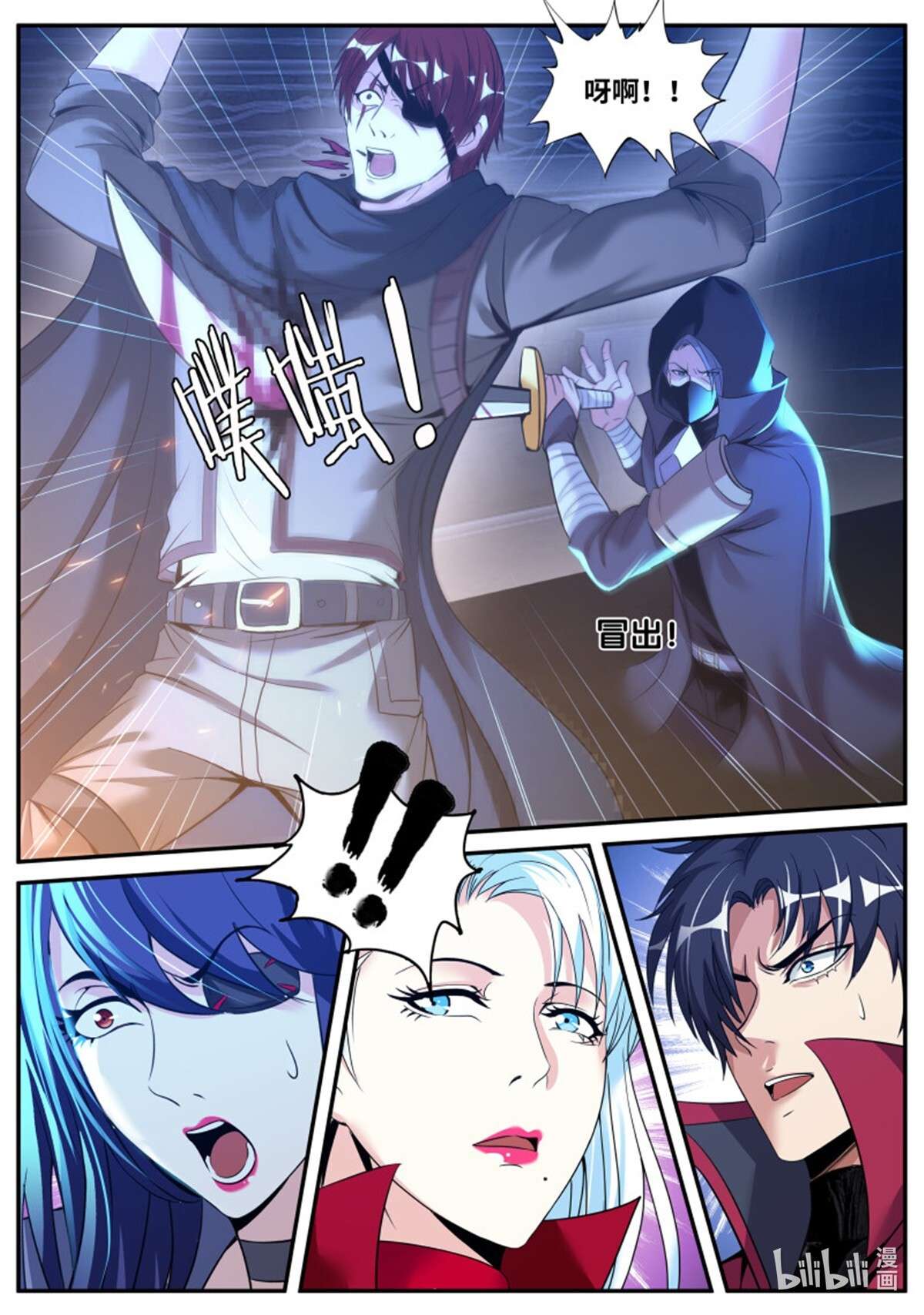 我有一座末世地下城第127话 偷袭~