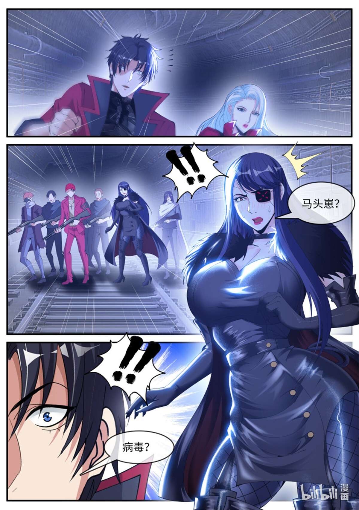 我有一座末世地下城第127话 偷袭~