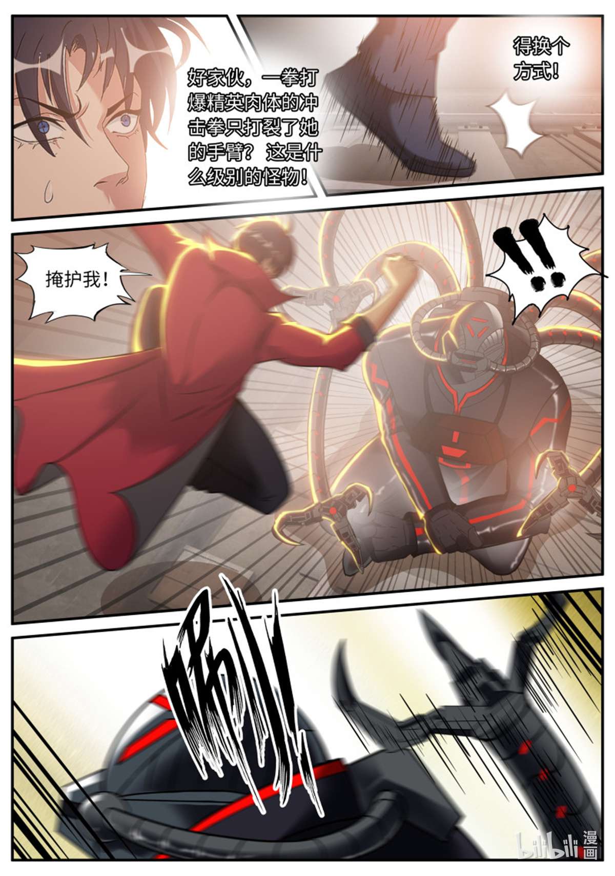 我有一座末世地下城第128话 新的武器