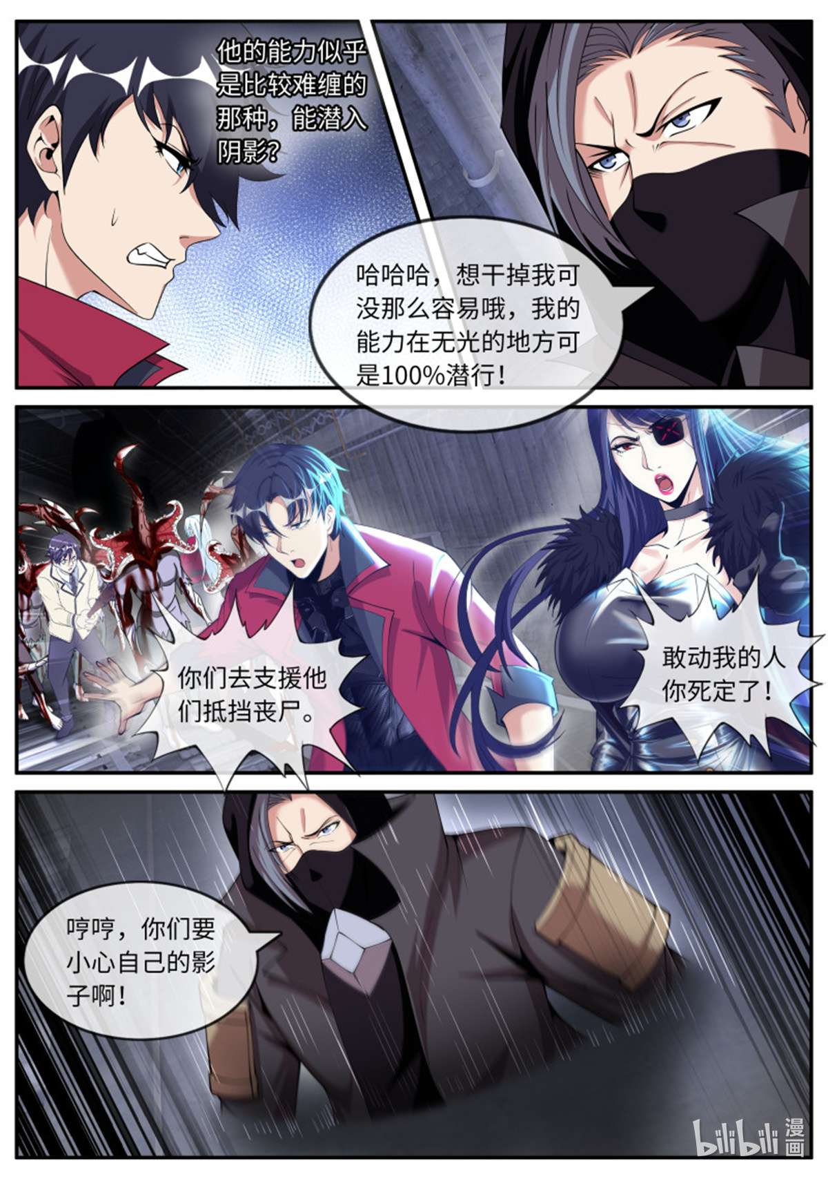 我有一座末世地下城第128话 新的武器