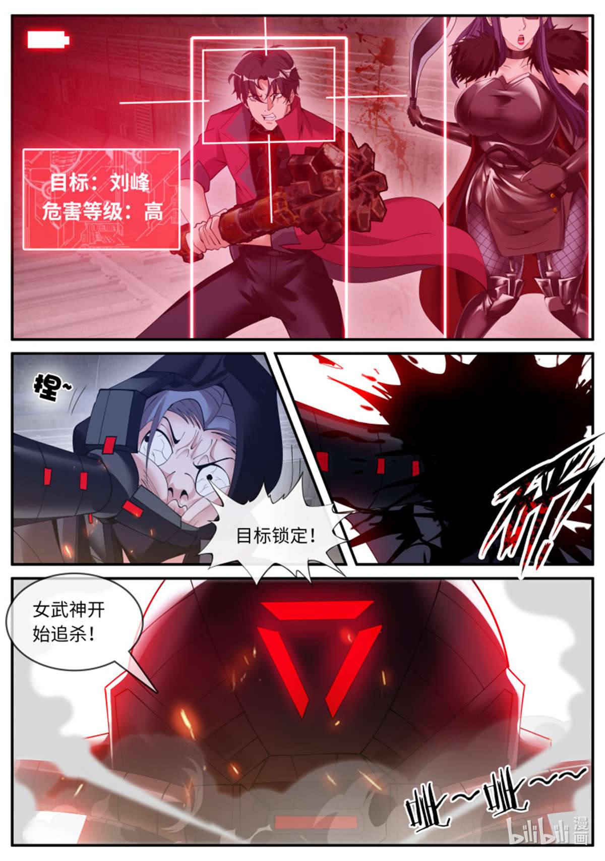 我有一座末世地下城第128话 新的武器