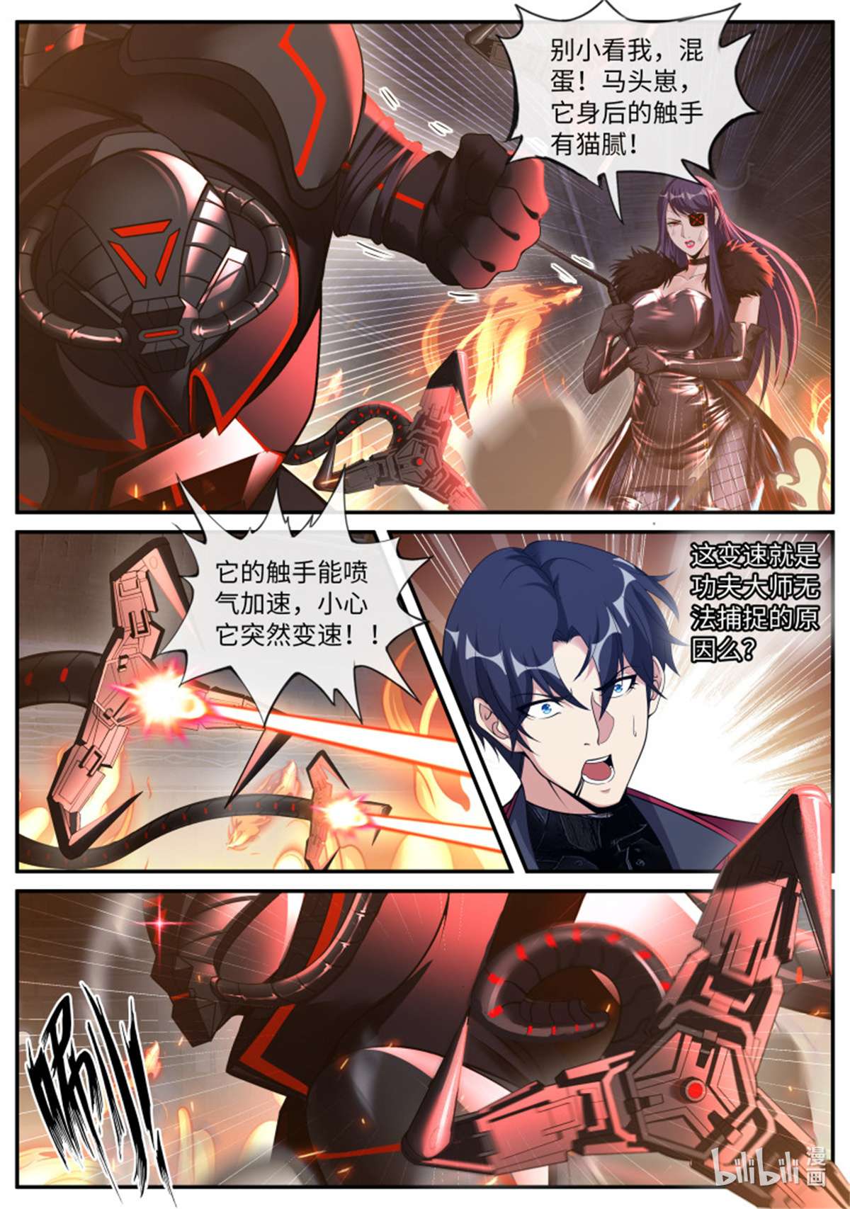 我有一座末世地下城第128话 新的武器