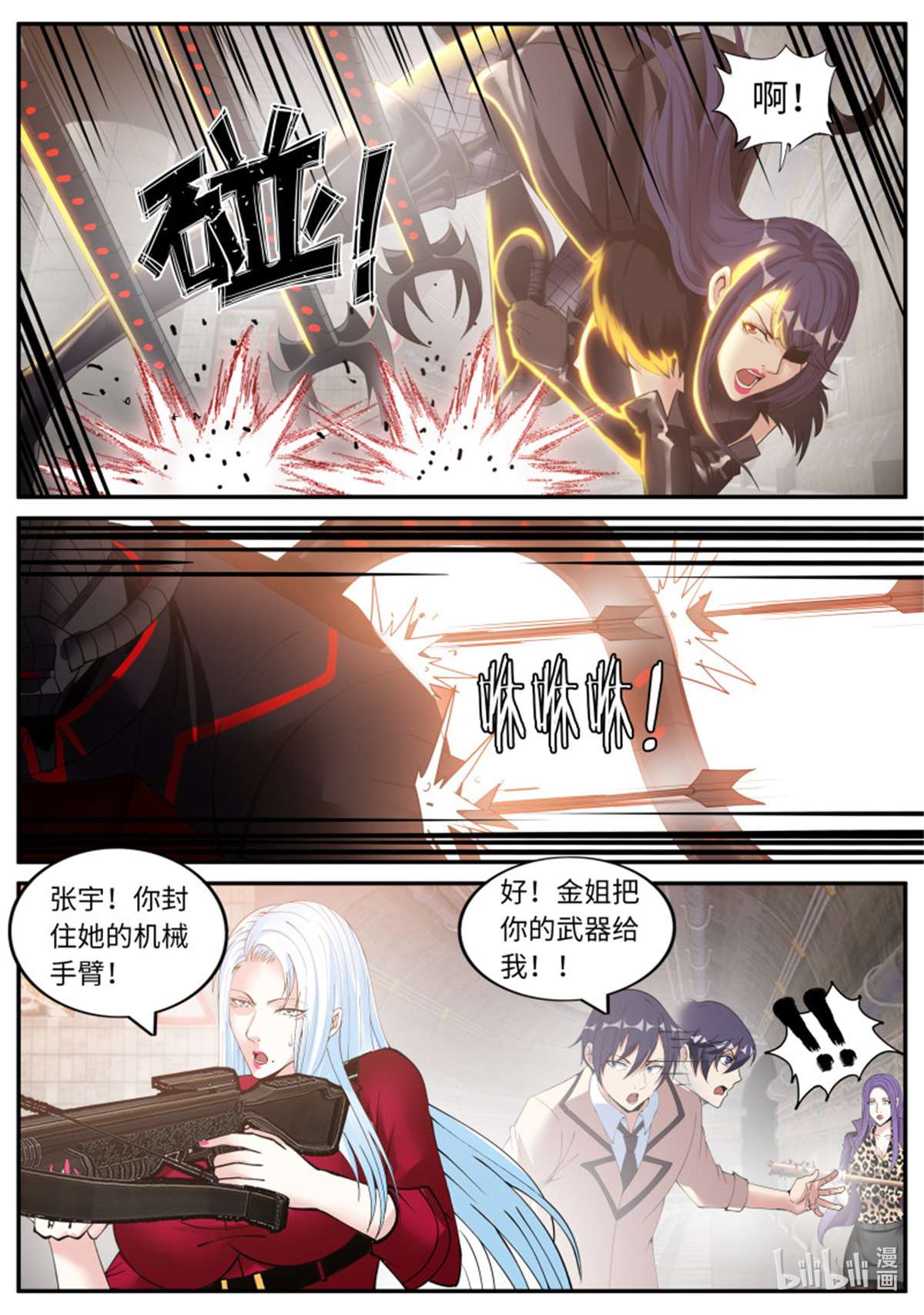 我有一座末世地下城第128话 新的武器