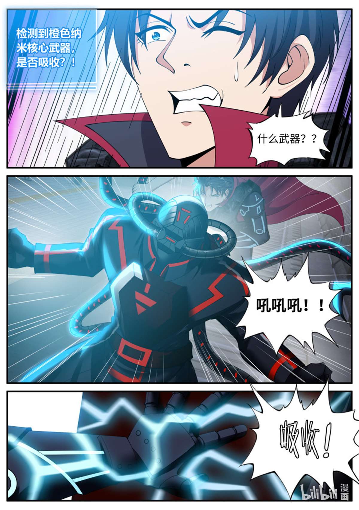 我有一座末世地下城第129话 纳米章鱼机械手臂