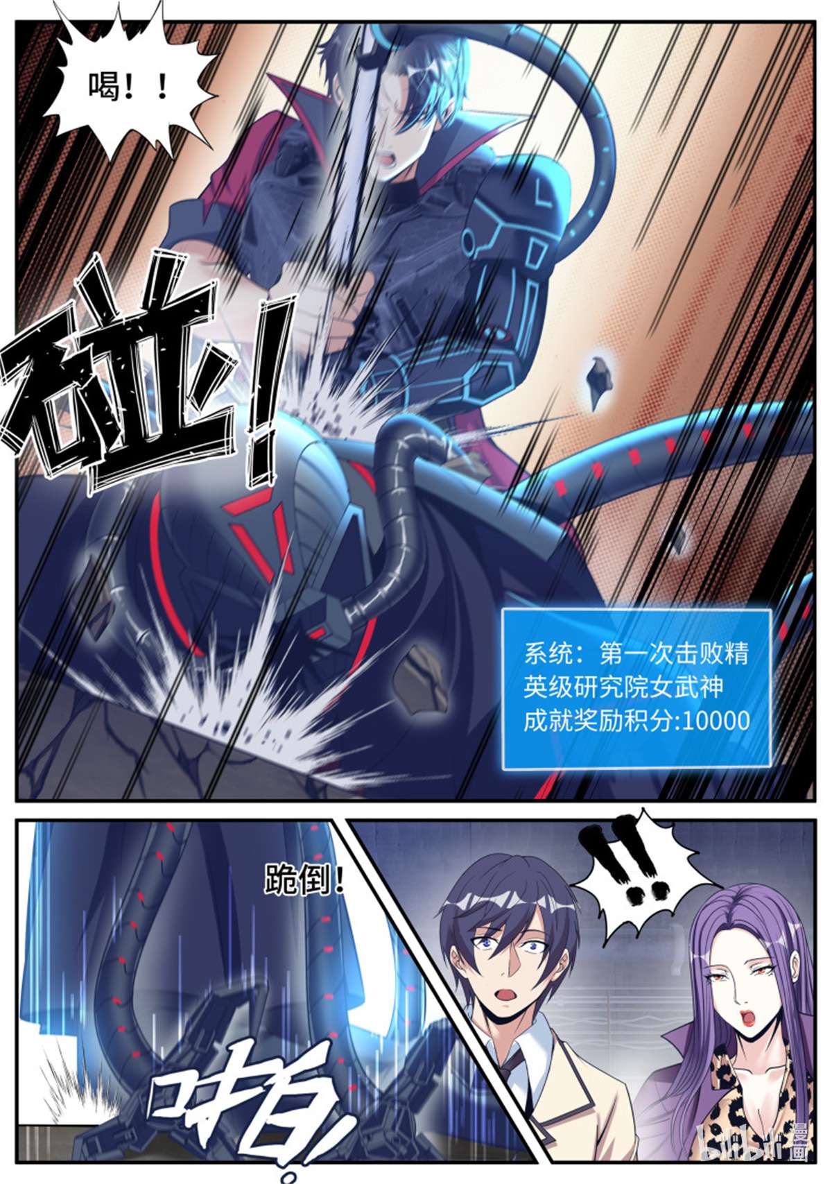 我有一座末世地下城第129话 纳米章鱼机械手臂