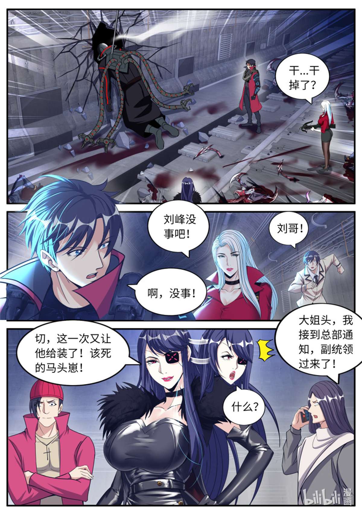 我有一座末世地下城第129话 纳米章鱼机械手臂