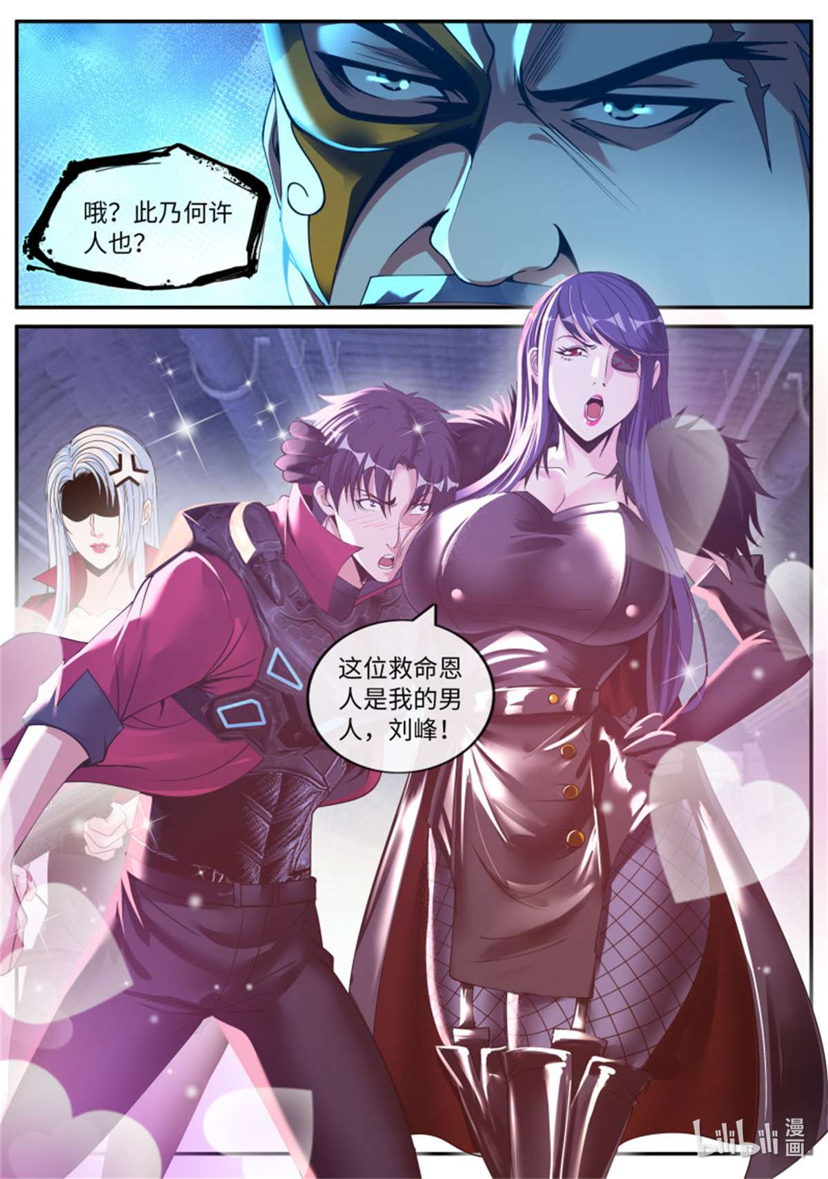 我有一座末世地下城第129话 纳米章鱼机械手臂