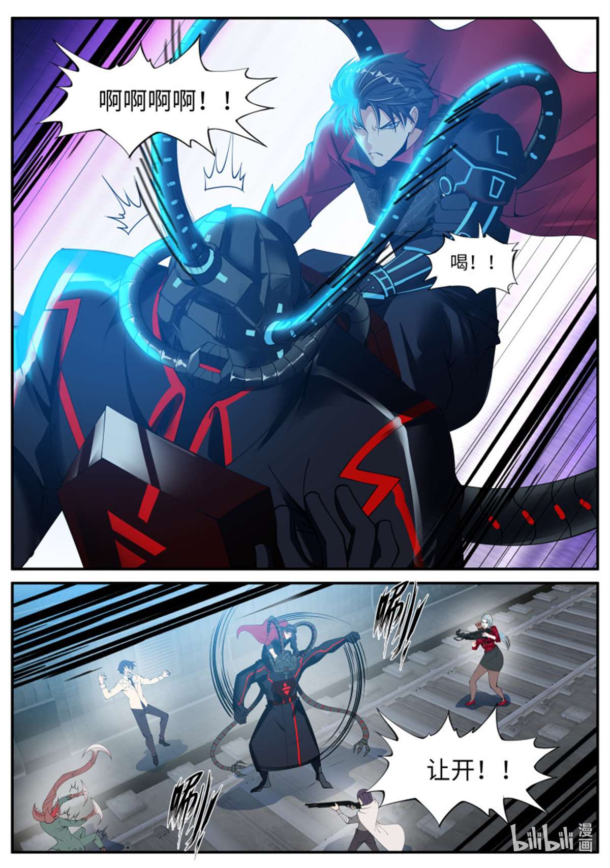 我有一座末世地下城第129话 纳米章鱼机械手臂