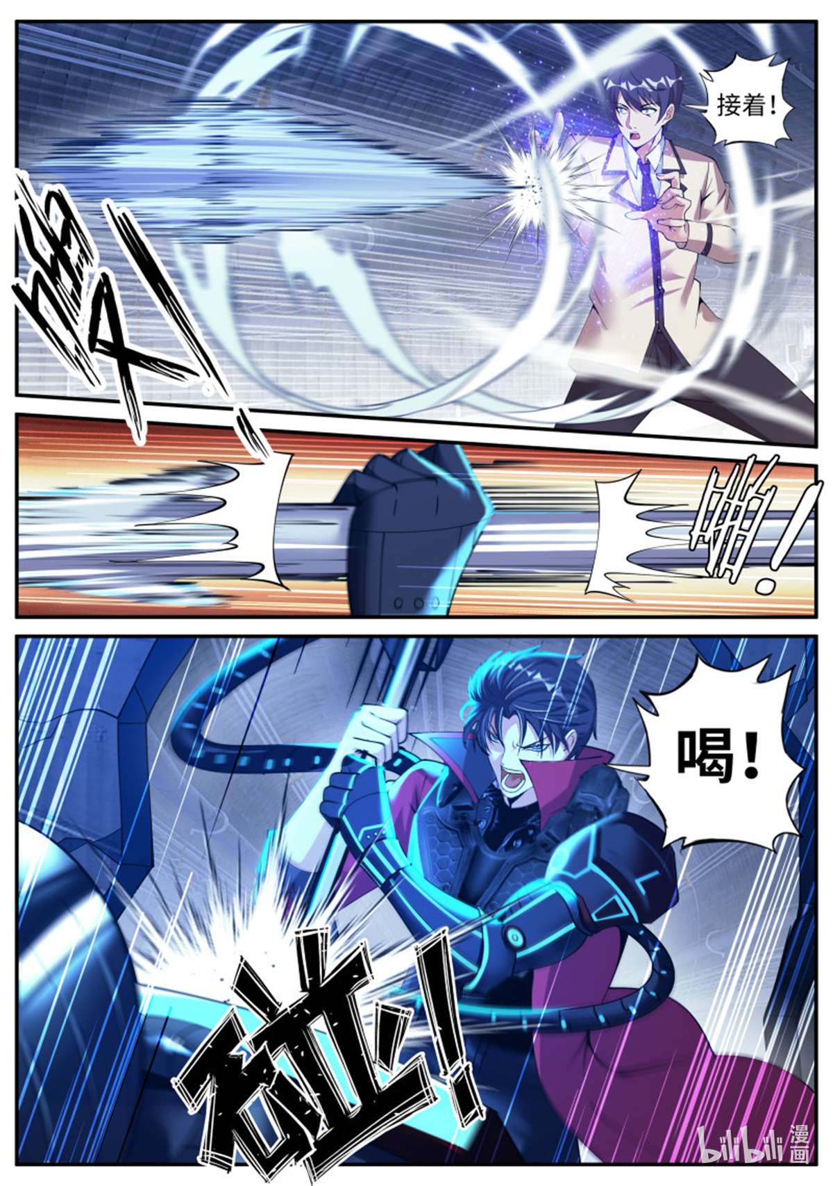 我有一座末世地下城第129话 纳米章鱼机械手臂