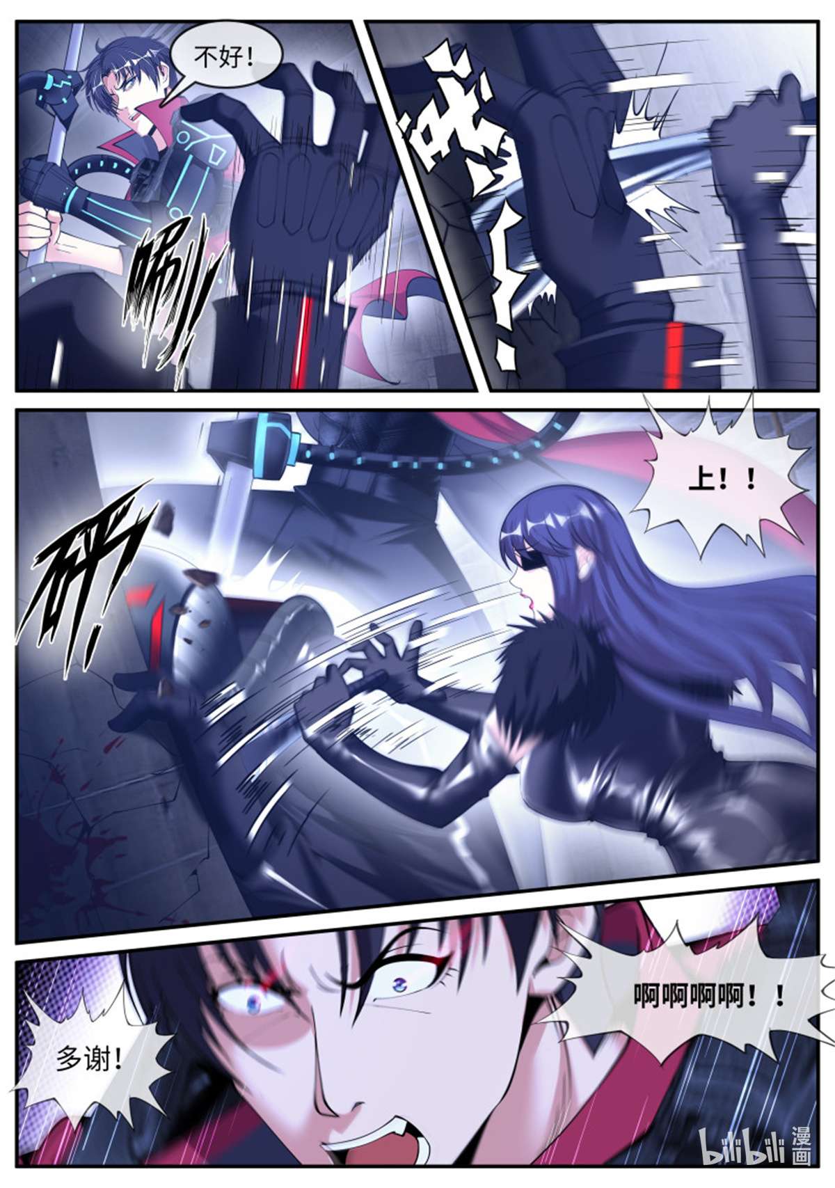 我有一座末世地下城第129话 纳米章鱼机械手臂