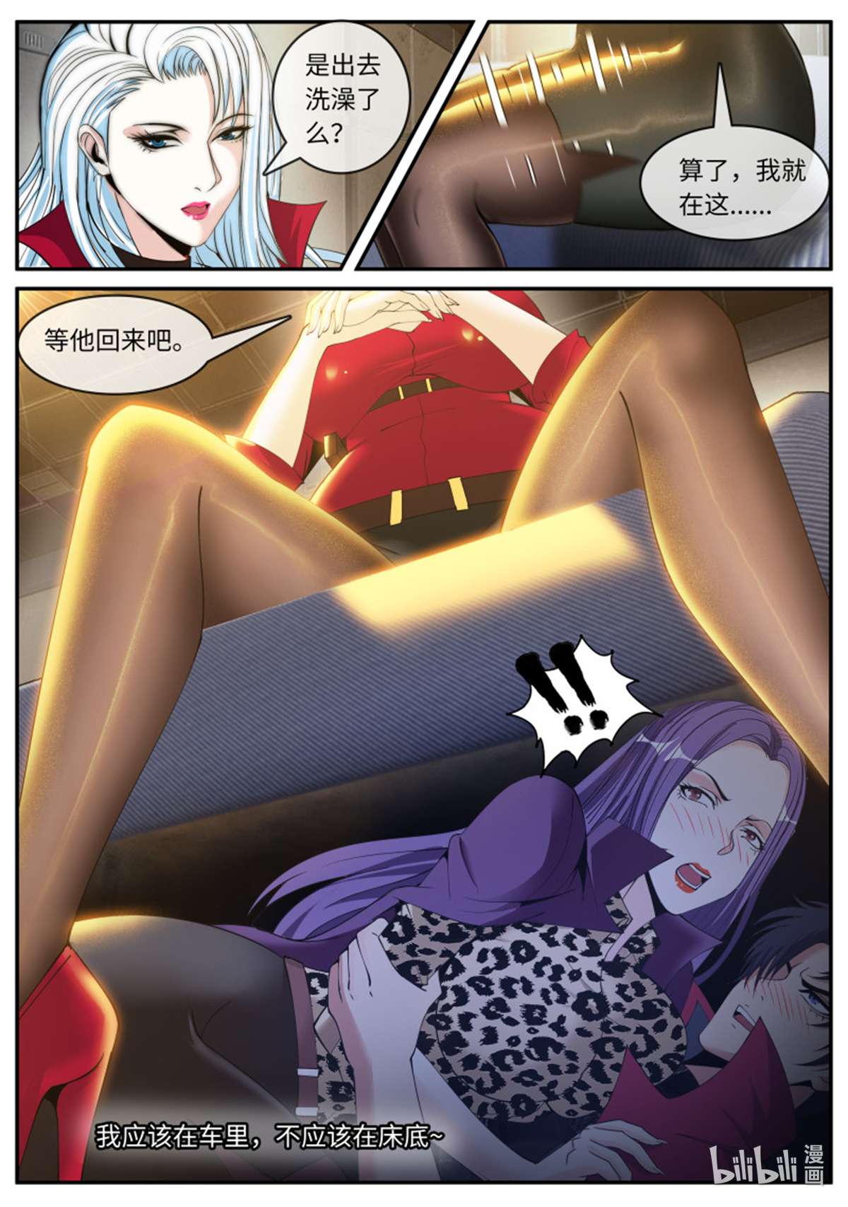 我有一座末世地下城第130话 我应该在车里~