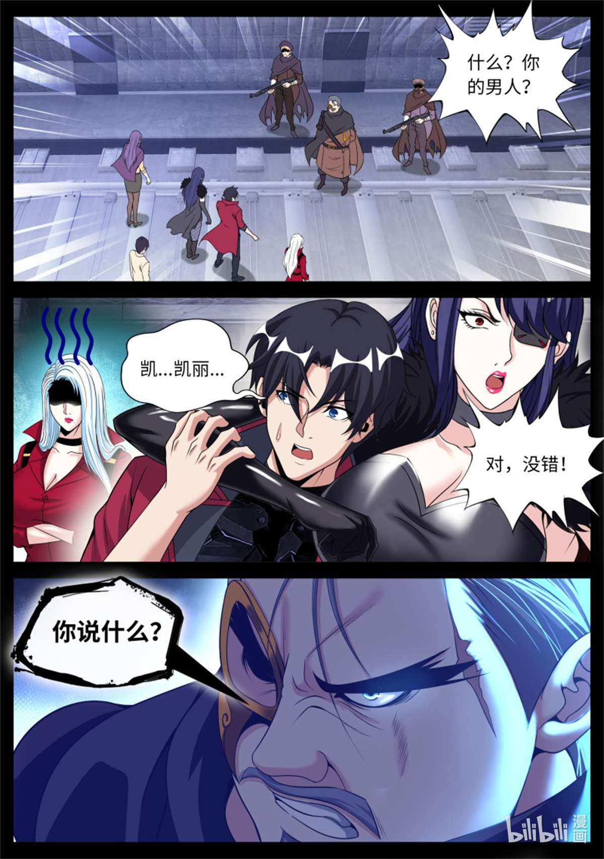 我有一座末世地下城第130话 我应该在车里~