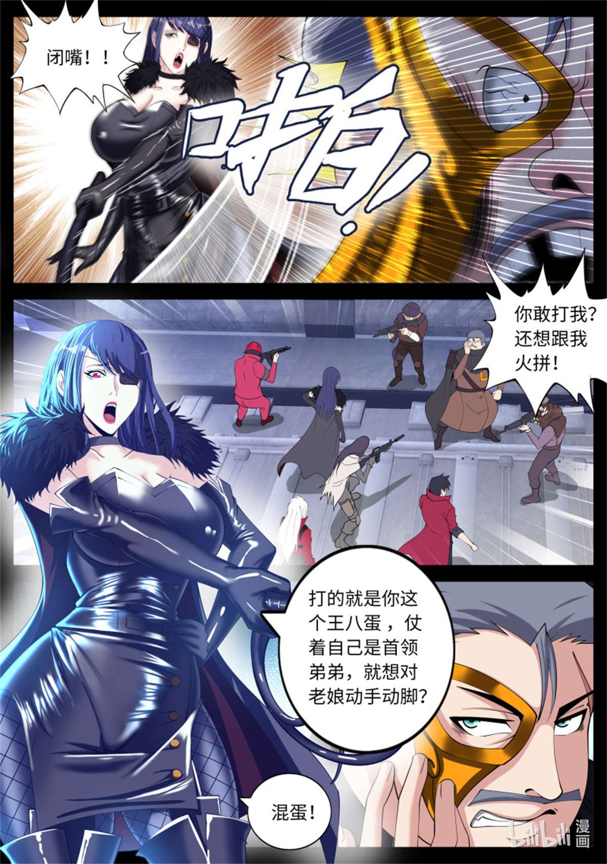 我有一座末世地下城第130话 我应该在车里~