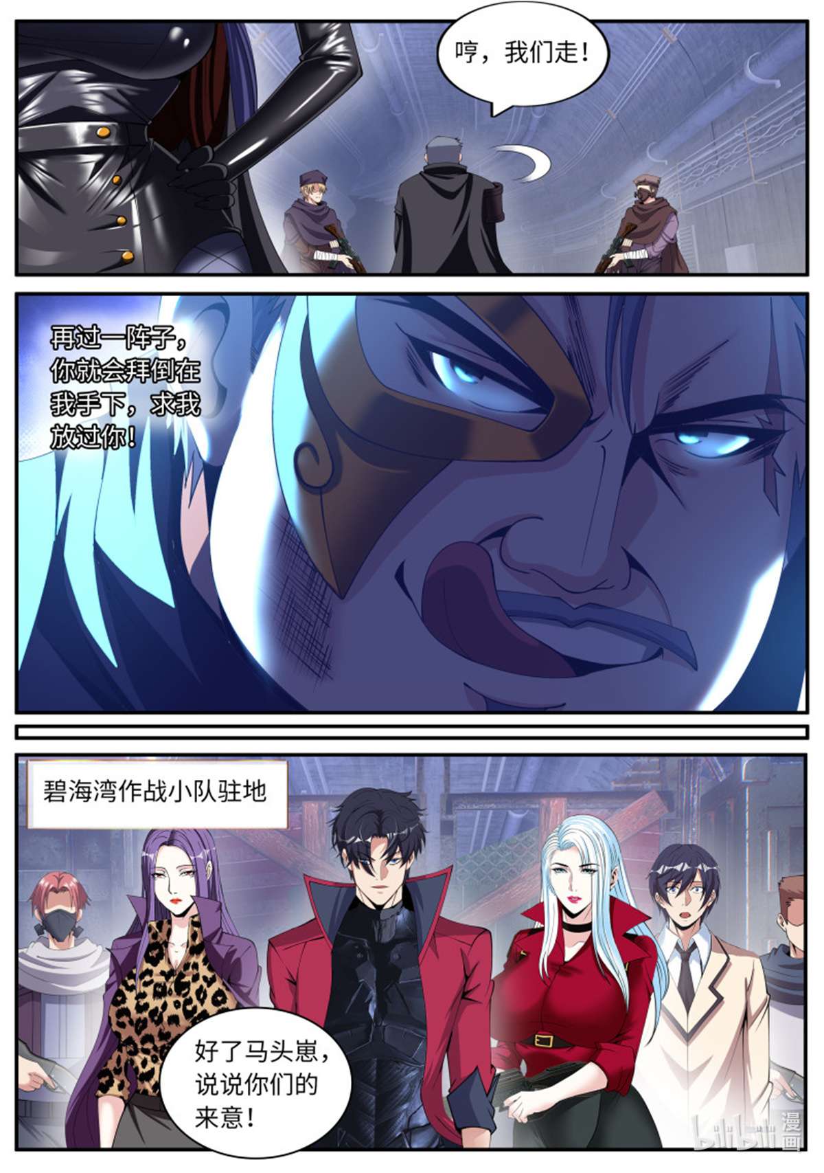 我有一座末世地下城第130话 我应该在车里~