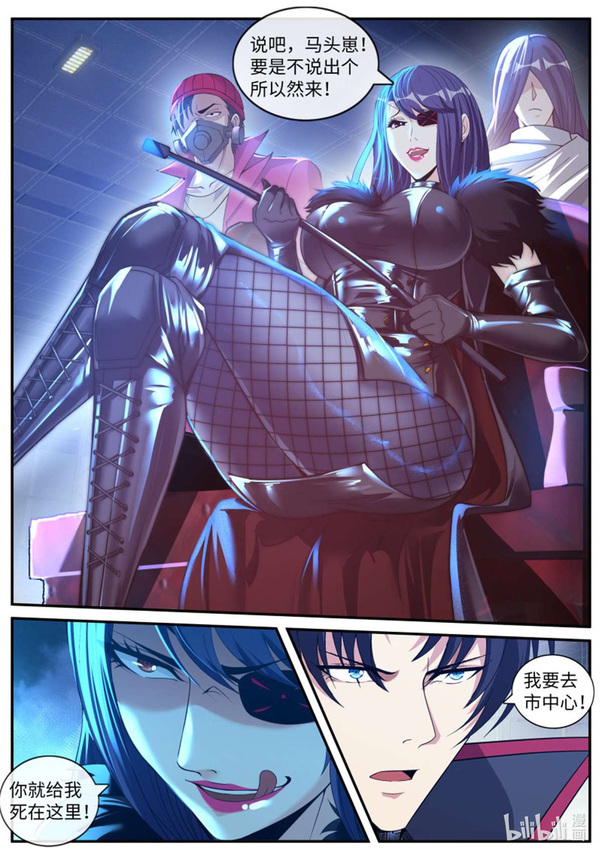 我有一座末世地下城第130话 我应该在车里~