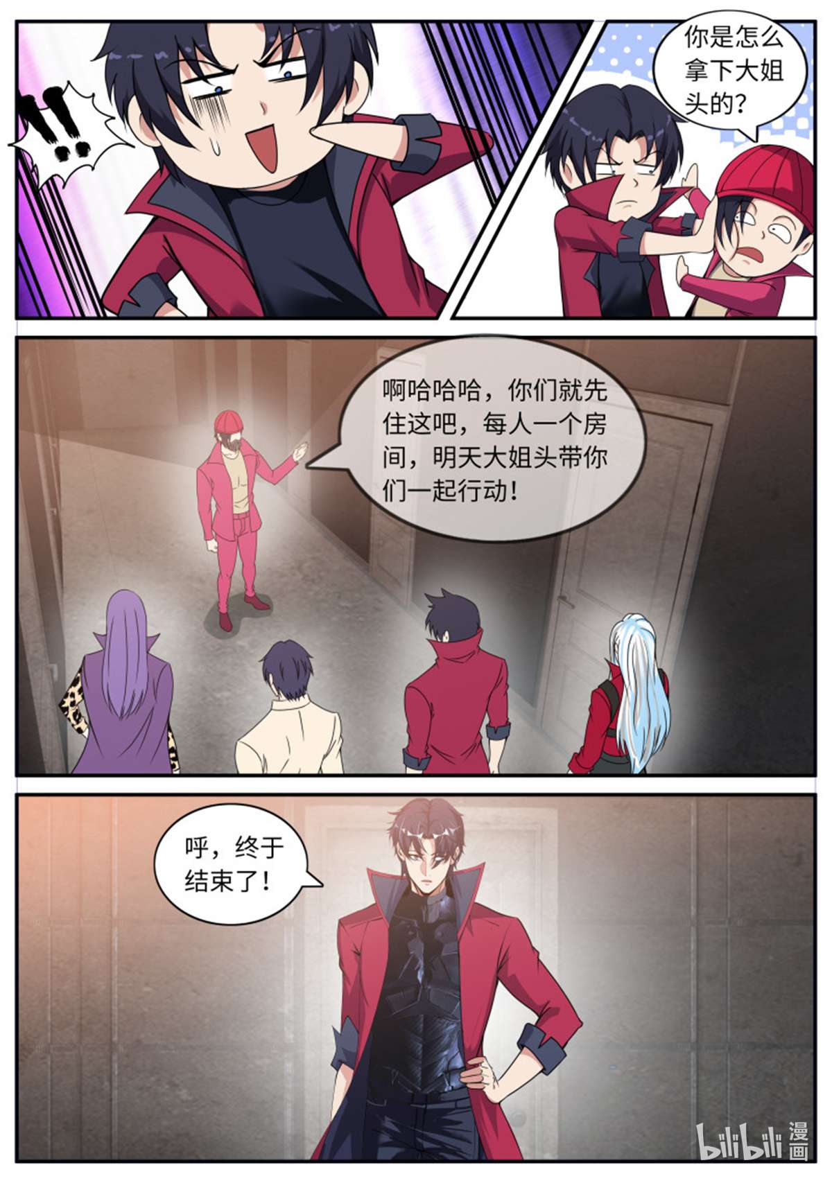 我有一座末世地下城第130话 我应该在车里~