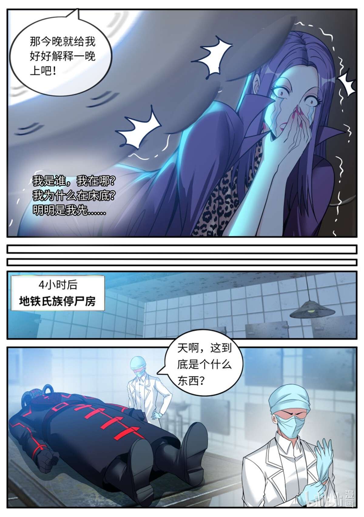 我有一座末世地下城第131话 老鹰
