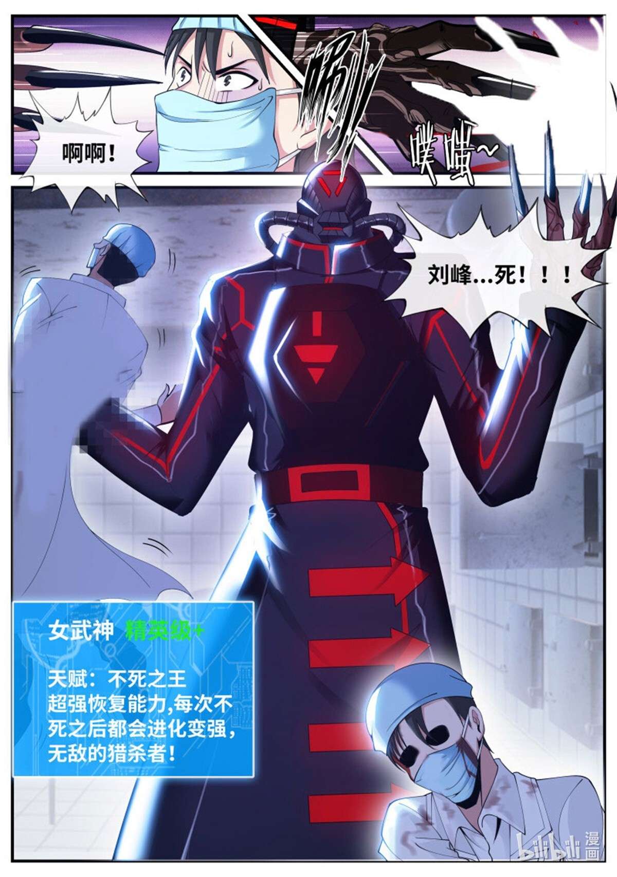 我有一座末世地下城第131话 老鹰
