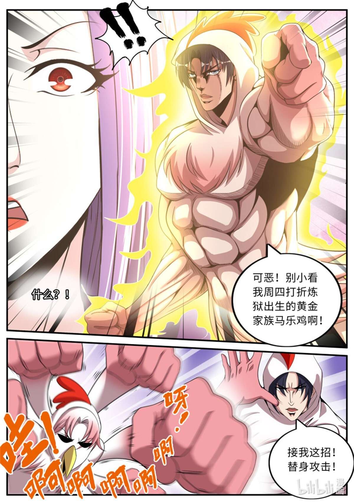 我有一座末世地下城第131话 老鹰