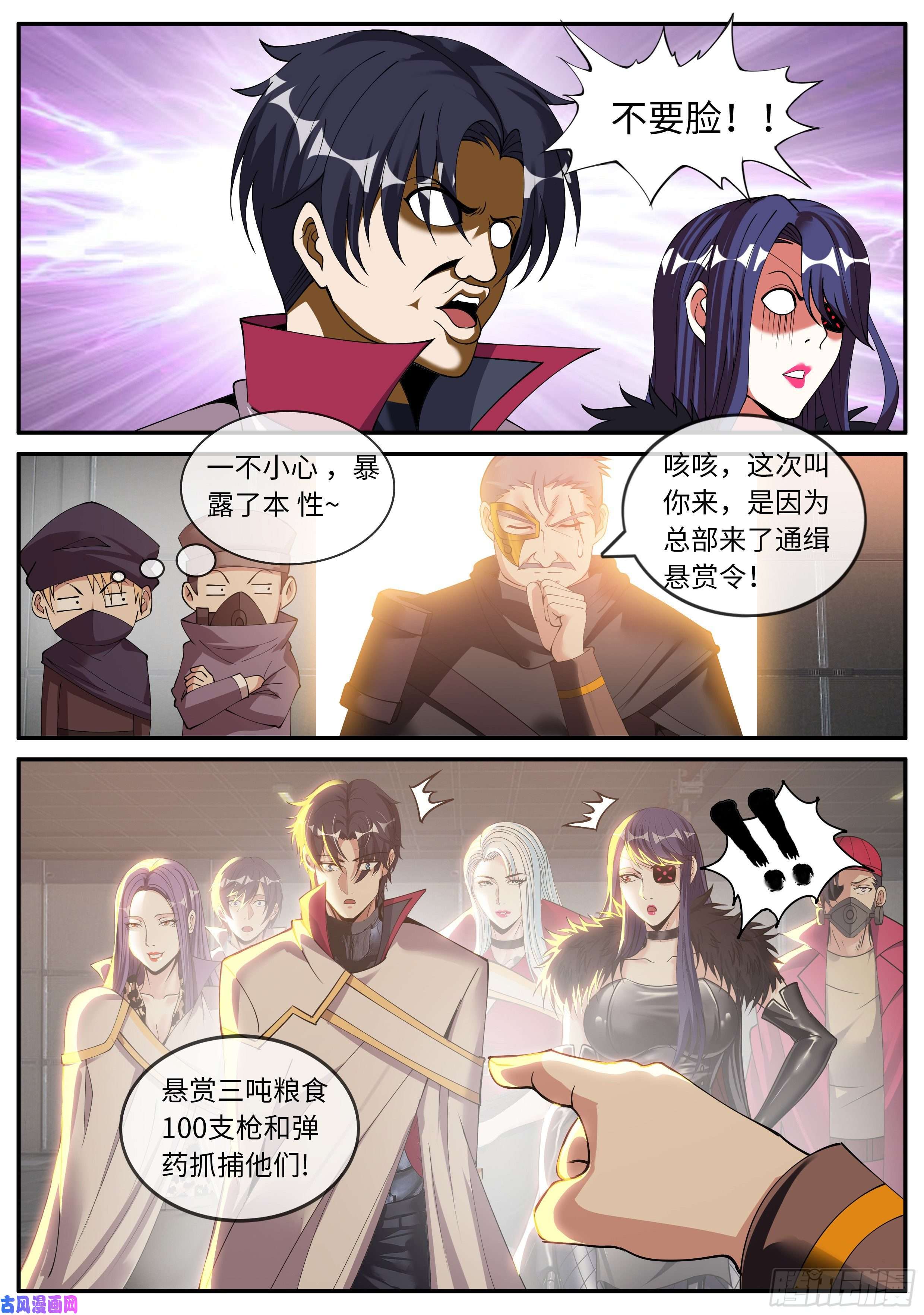 我有一座末世地下城打咩打咩