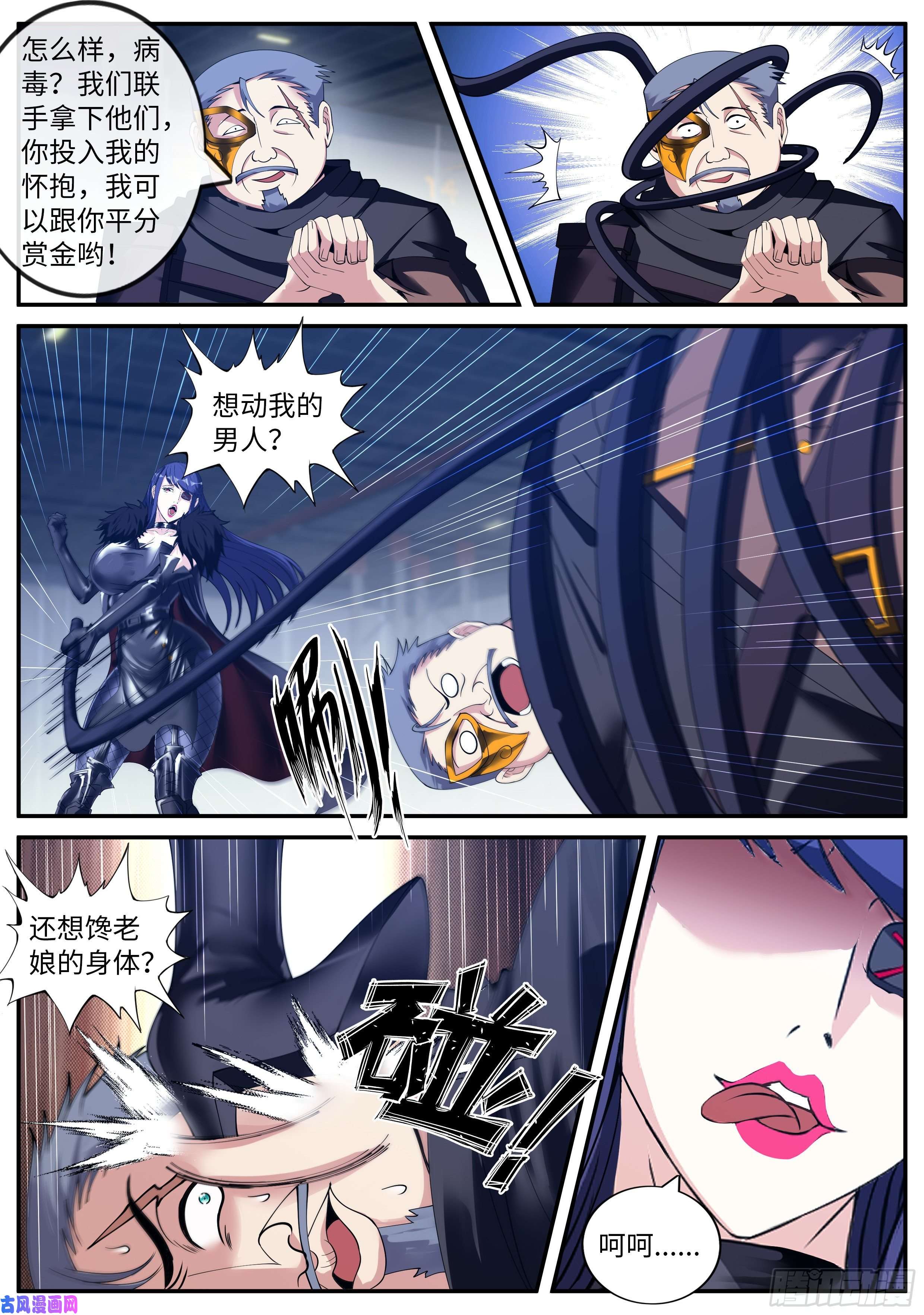 我有一座末世地下城打咩打咩