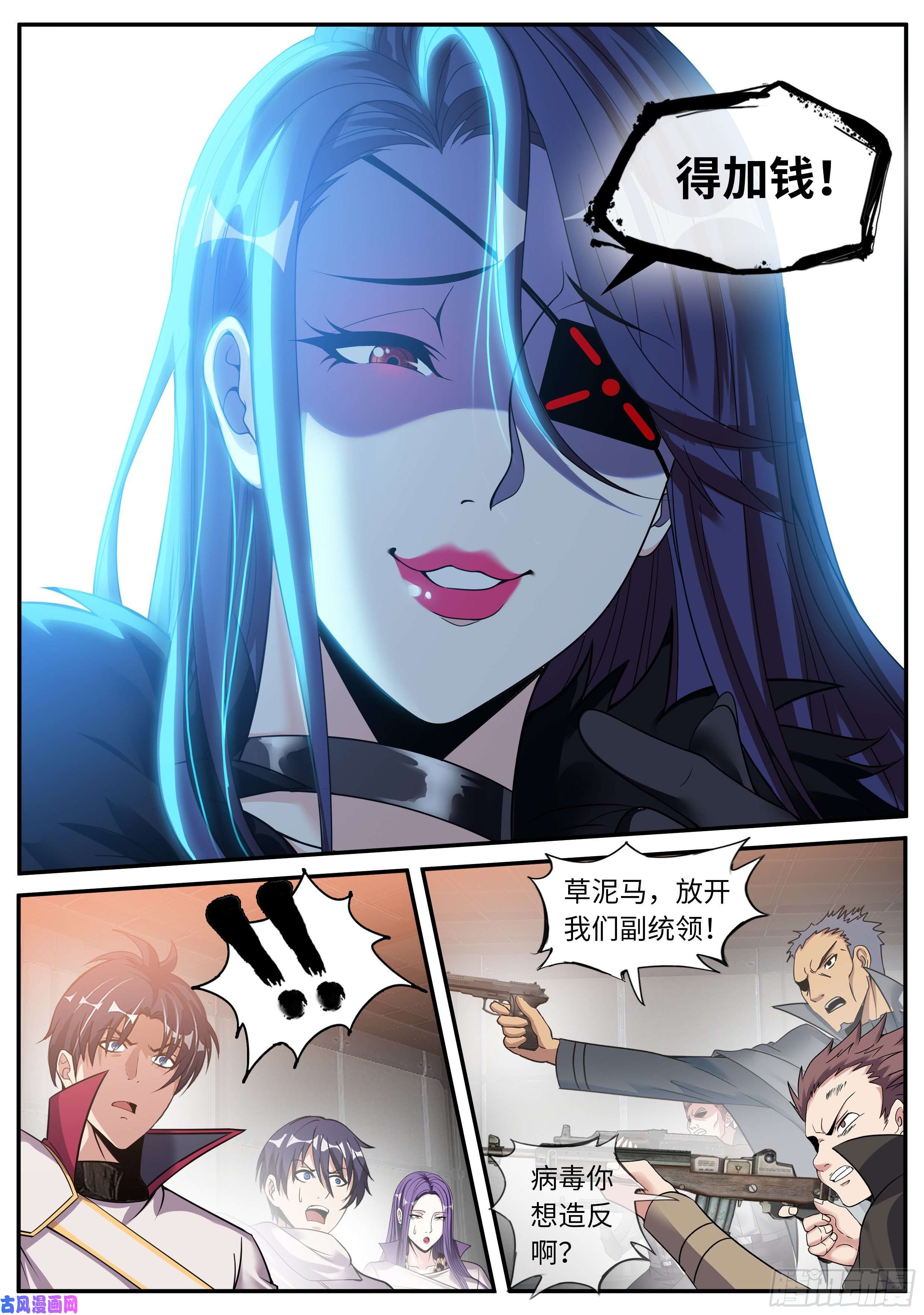 我有一座末世地下城打咩打咩