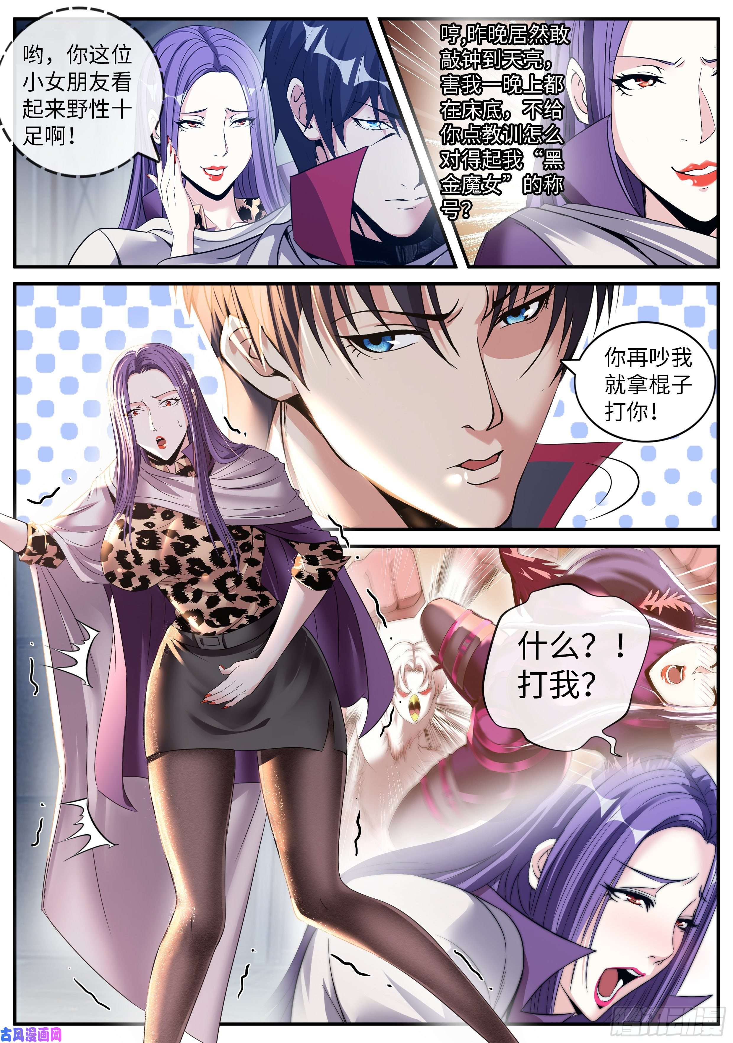 我有一座末世地下城打咩打咩