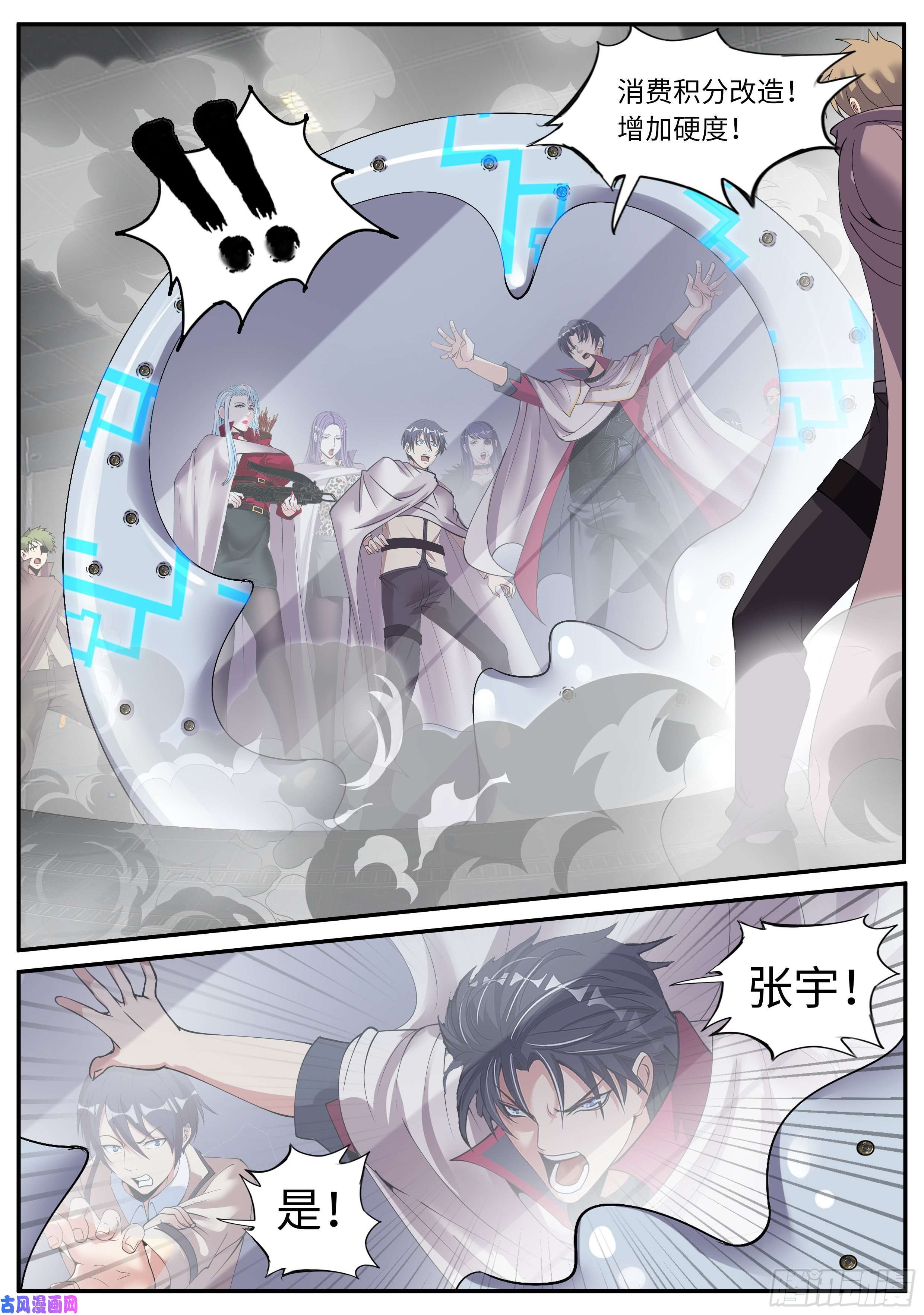 我有一座末世地下城打咩打咩