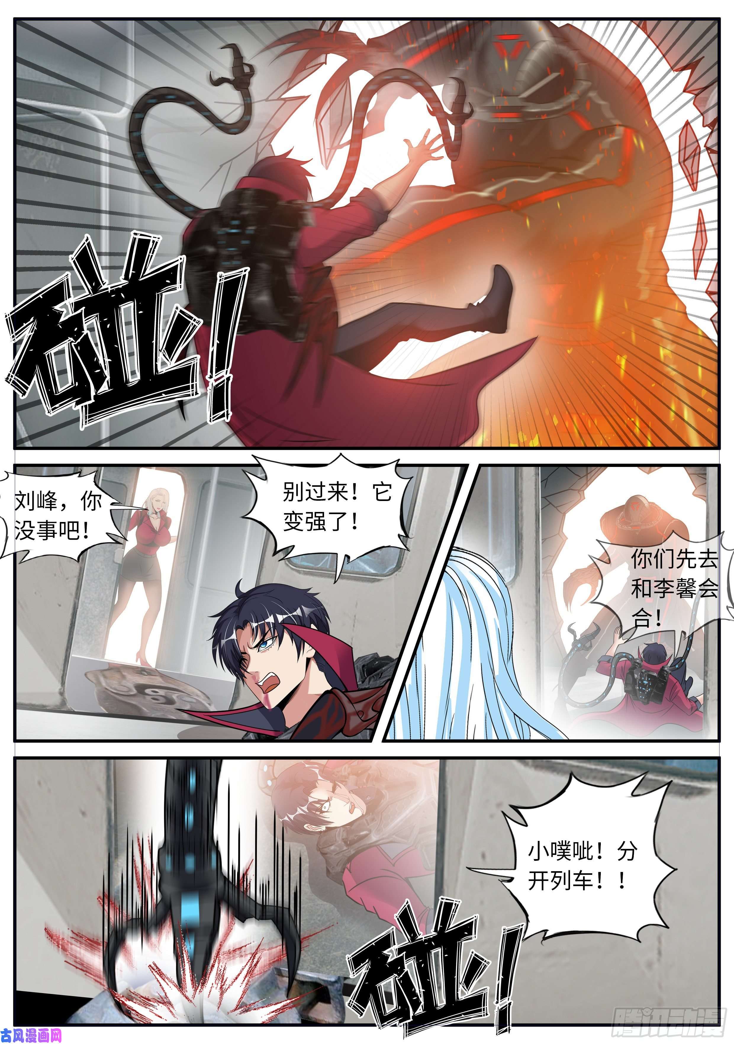 我有一座末世地下城地铁