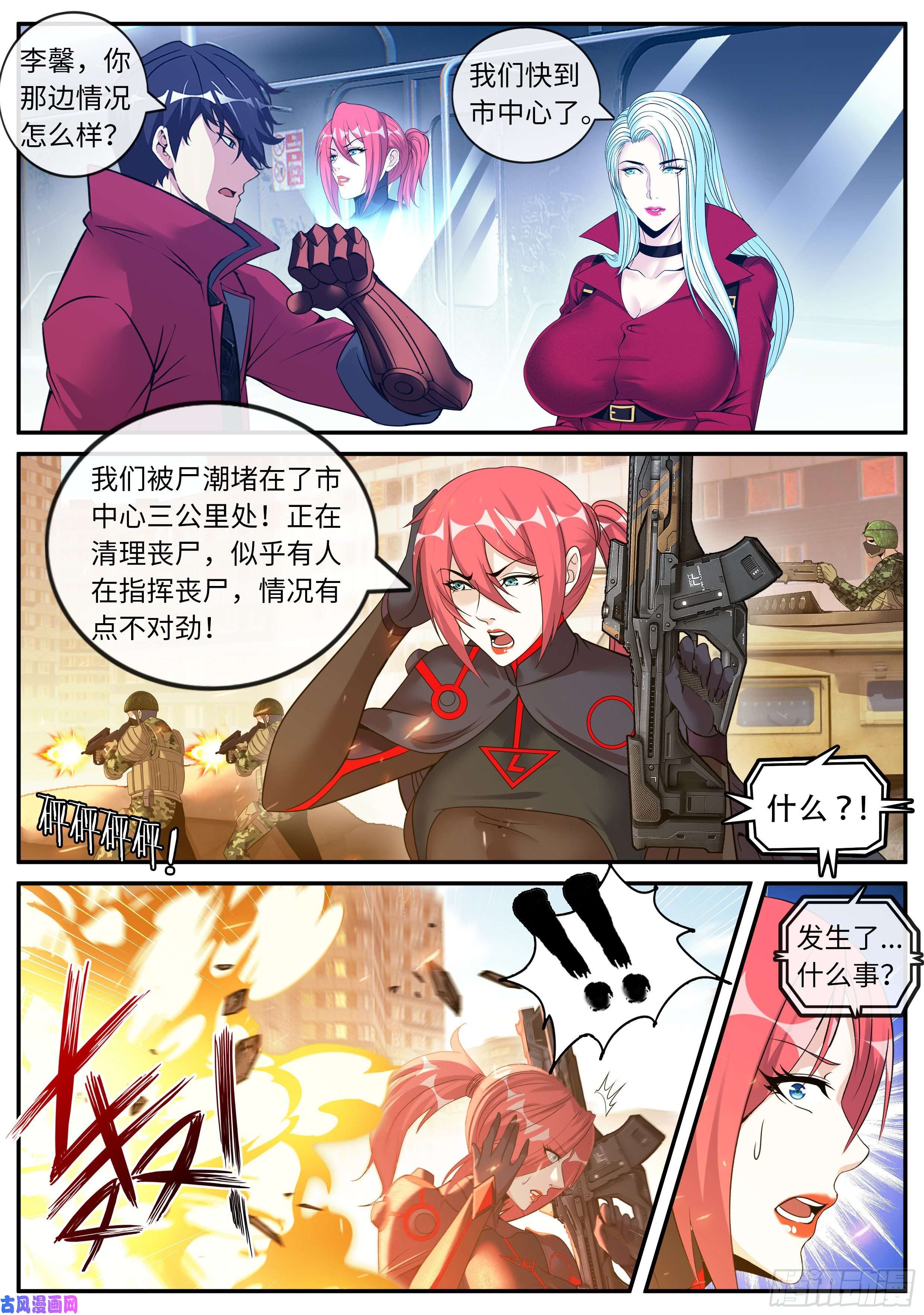 我有一座末世地下城地铁