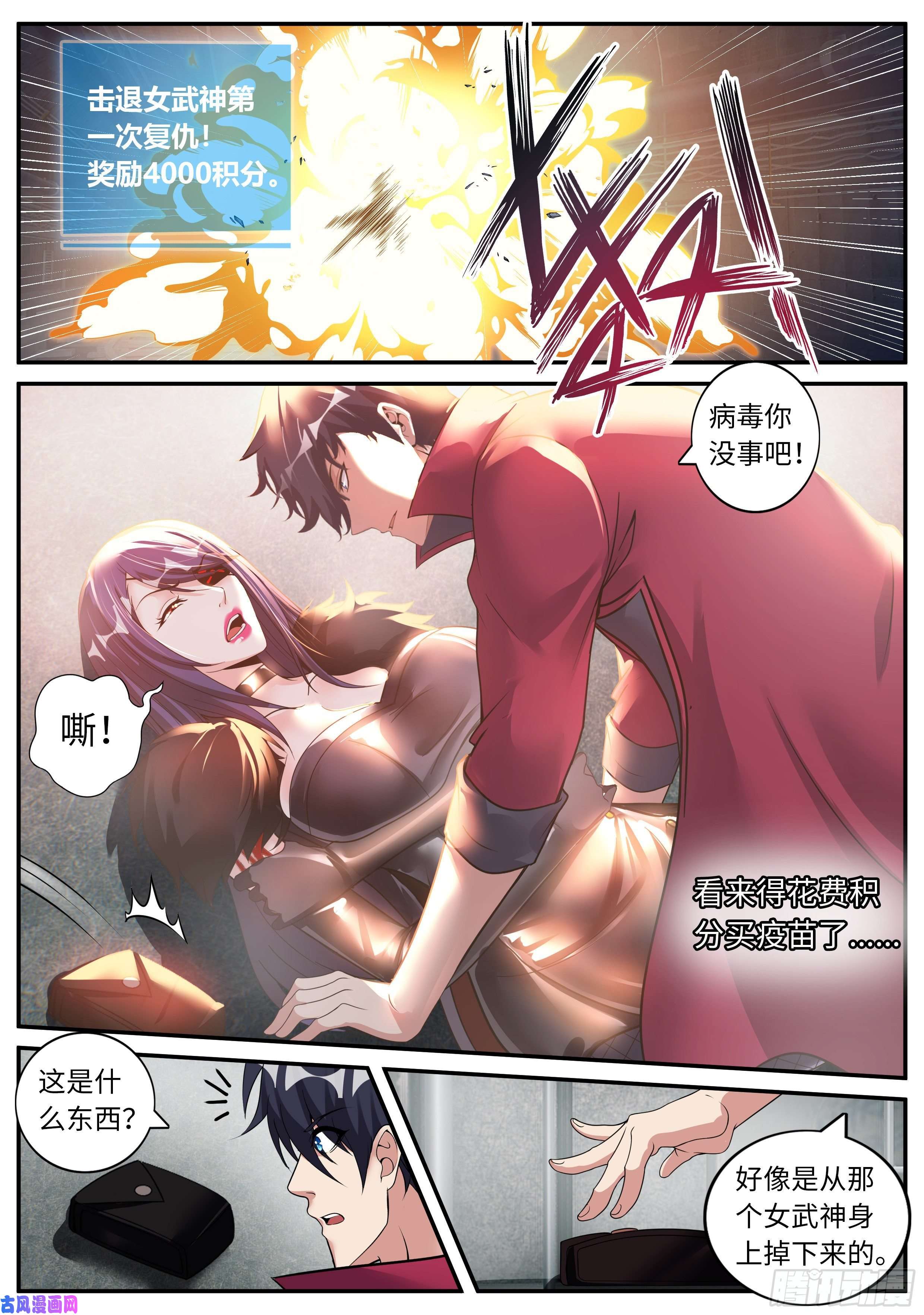 我有一座末世地下城别留下遗憾