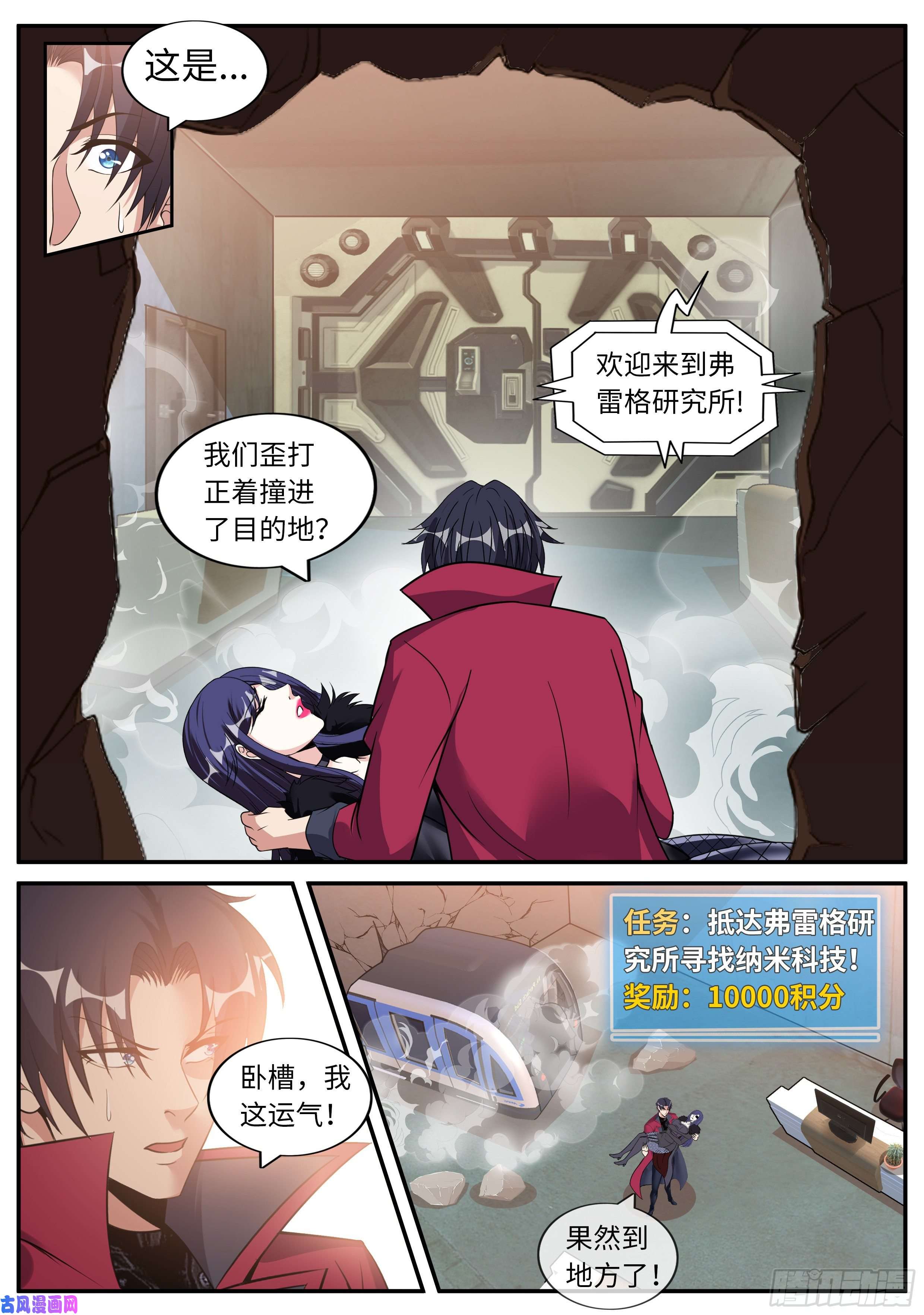 我有一座末世地下城别留下遗憾