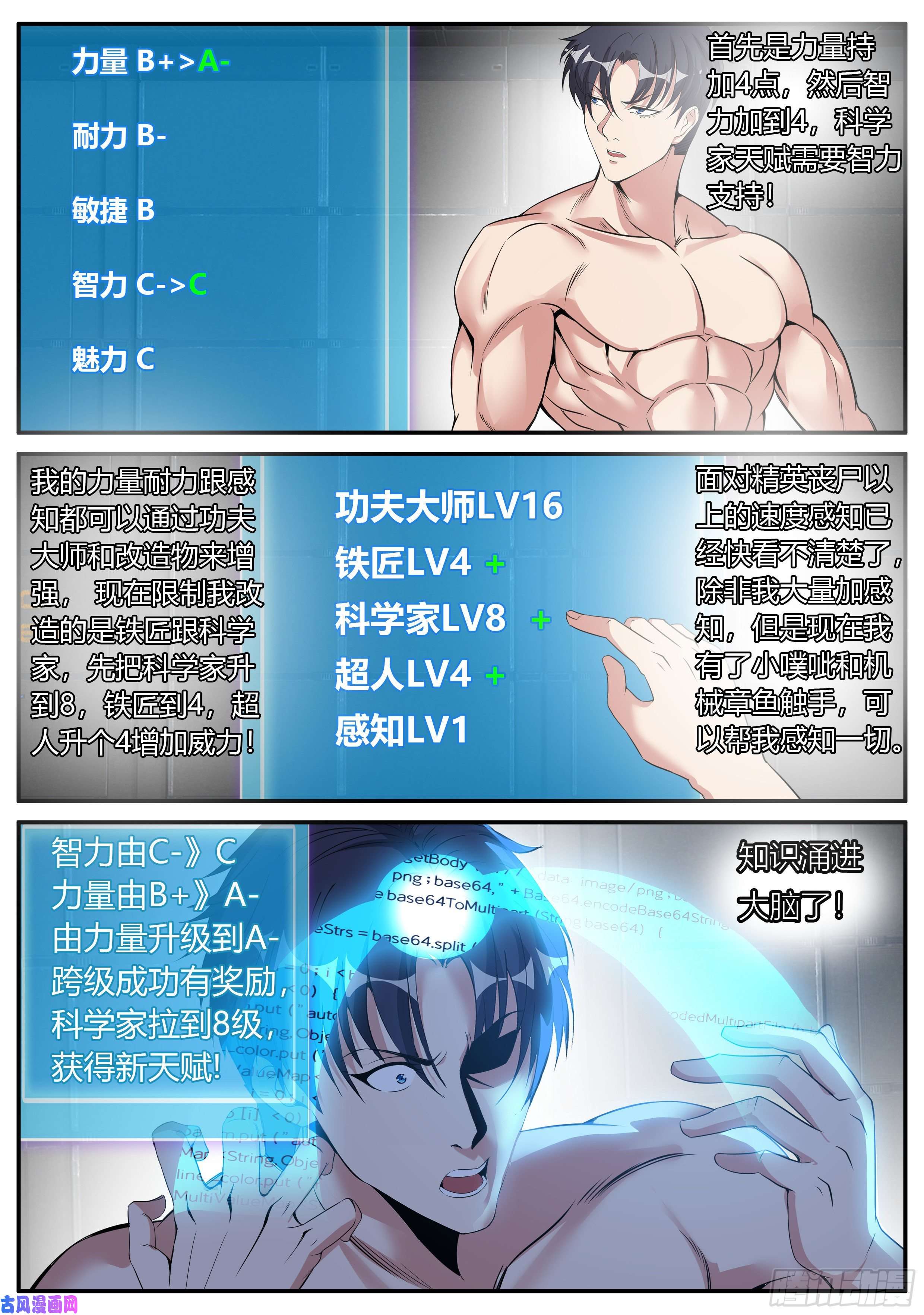 我有一座末世地下城僵尸道长