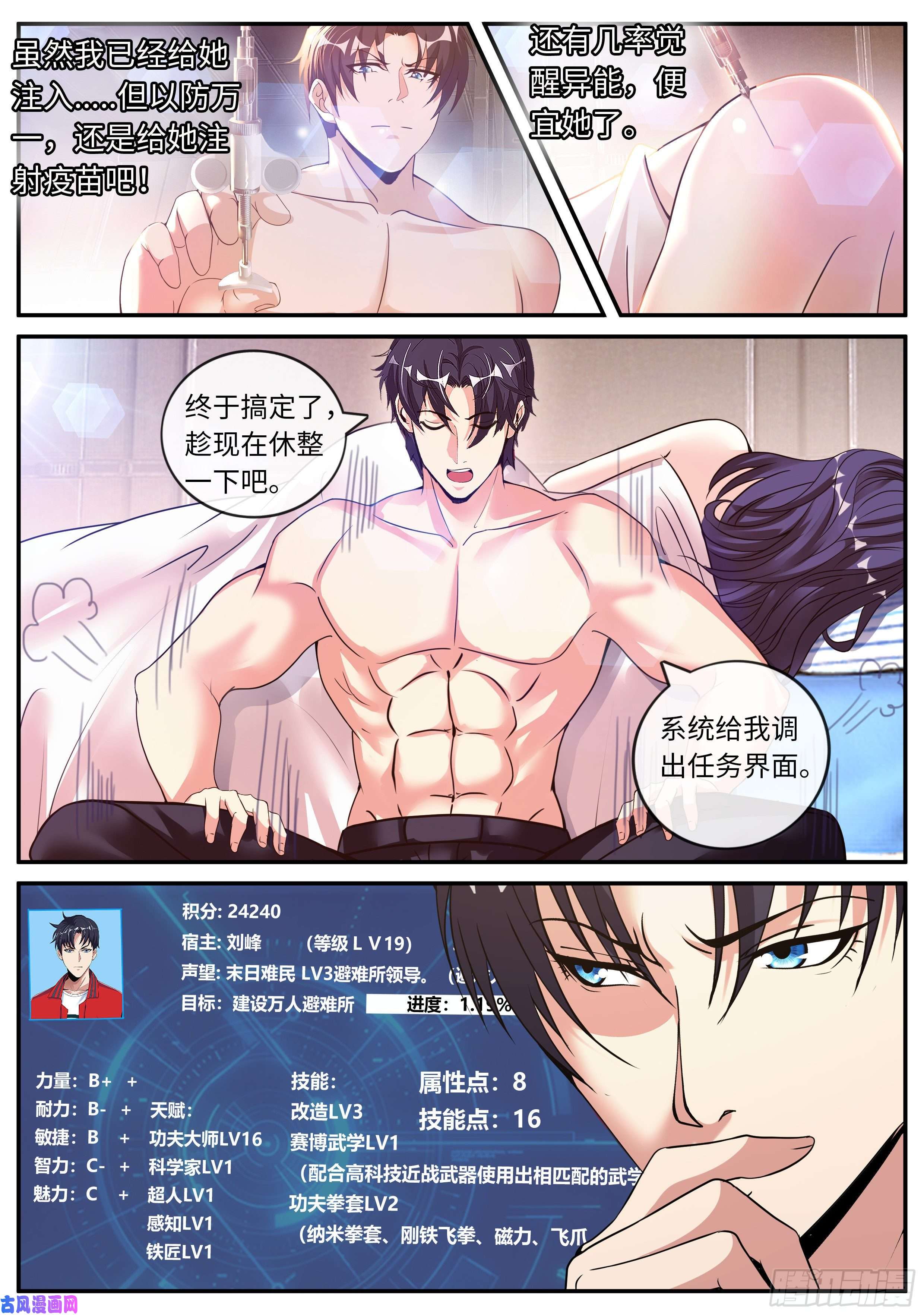 我有一座末世地下城僵尸道长