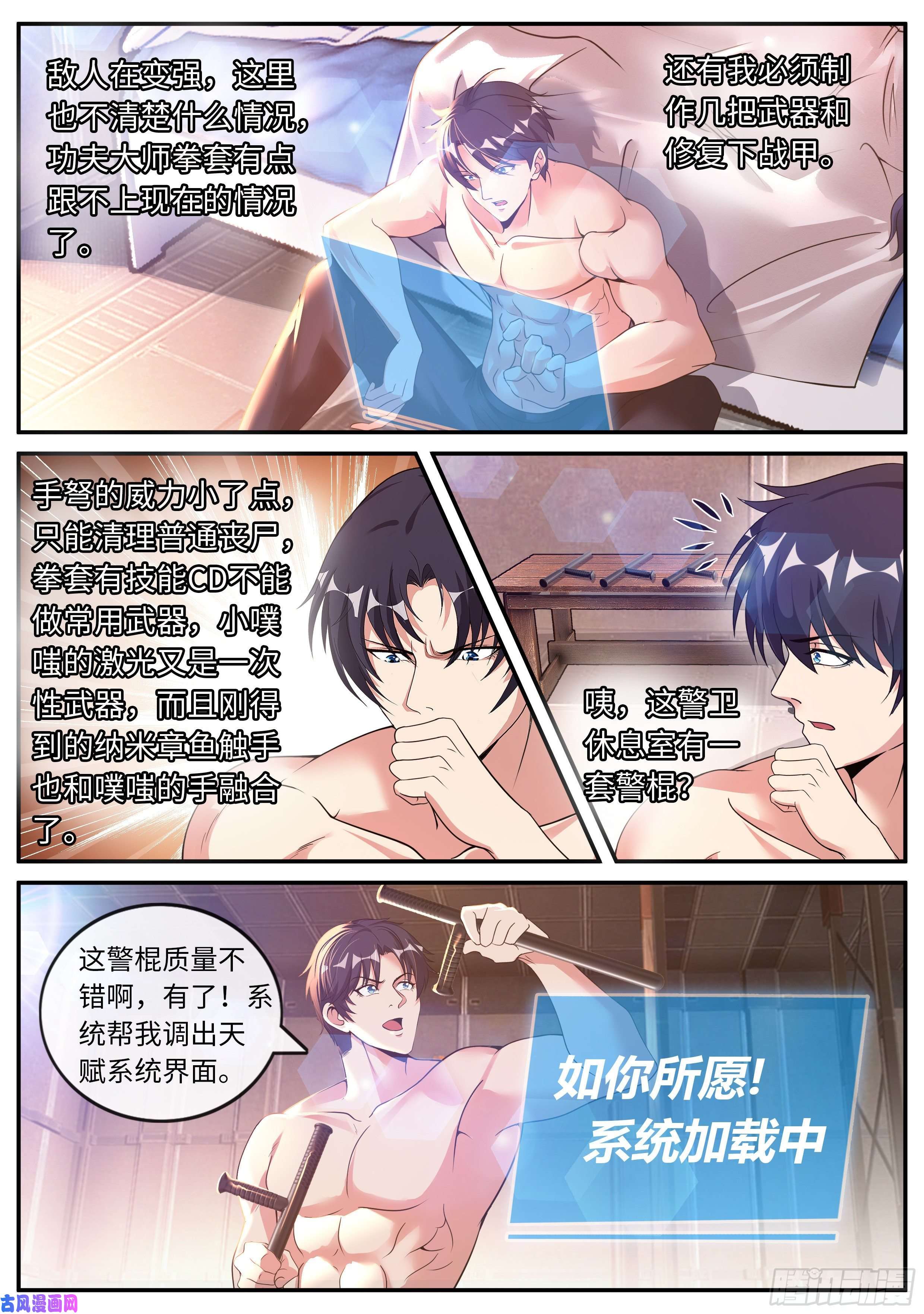 我有一座末世地下城僵尸道长