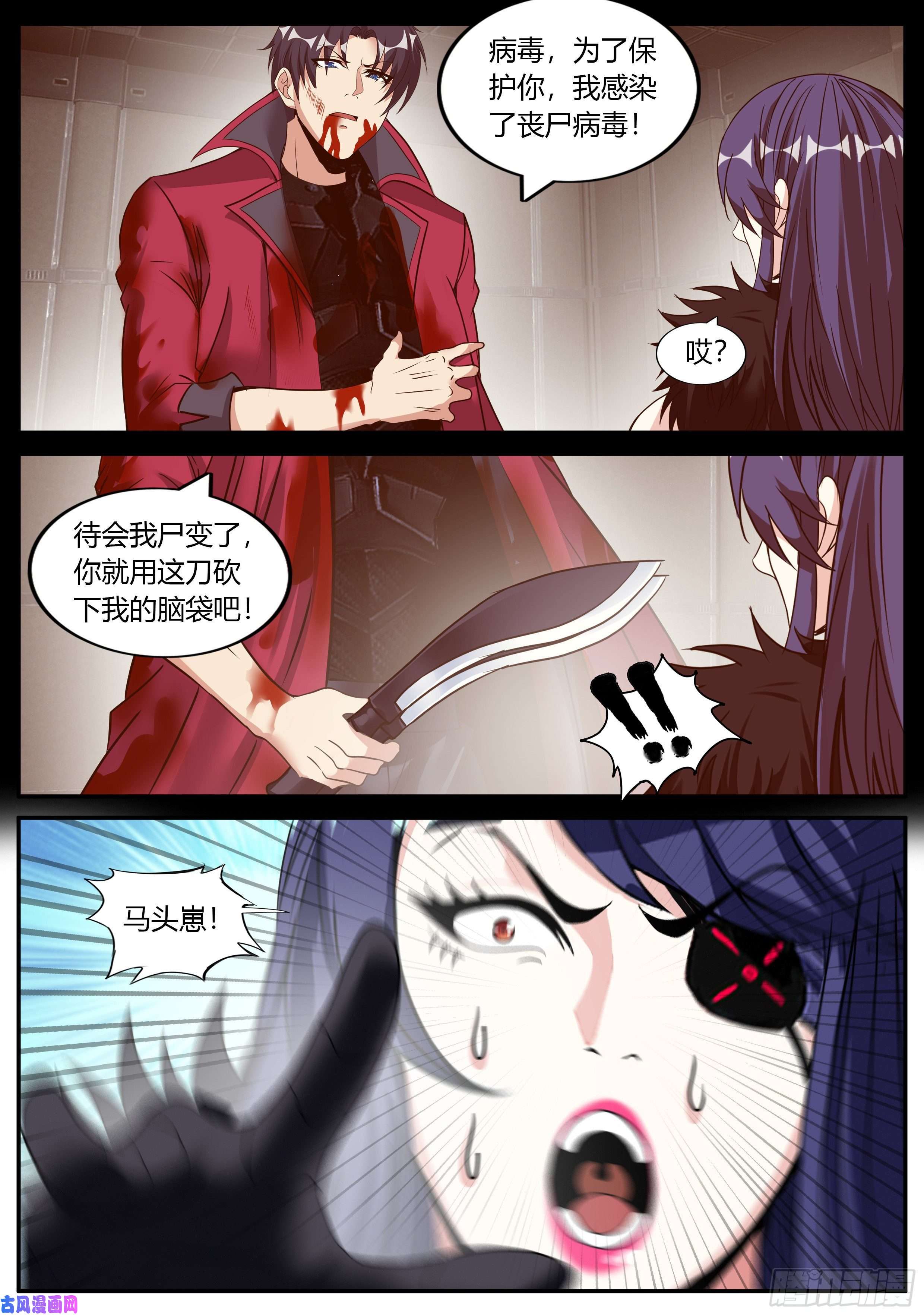 我有一座末世地下城纳米核心科技