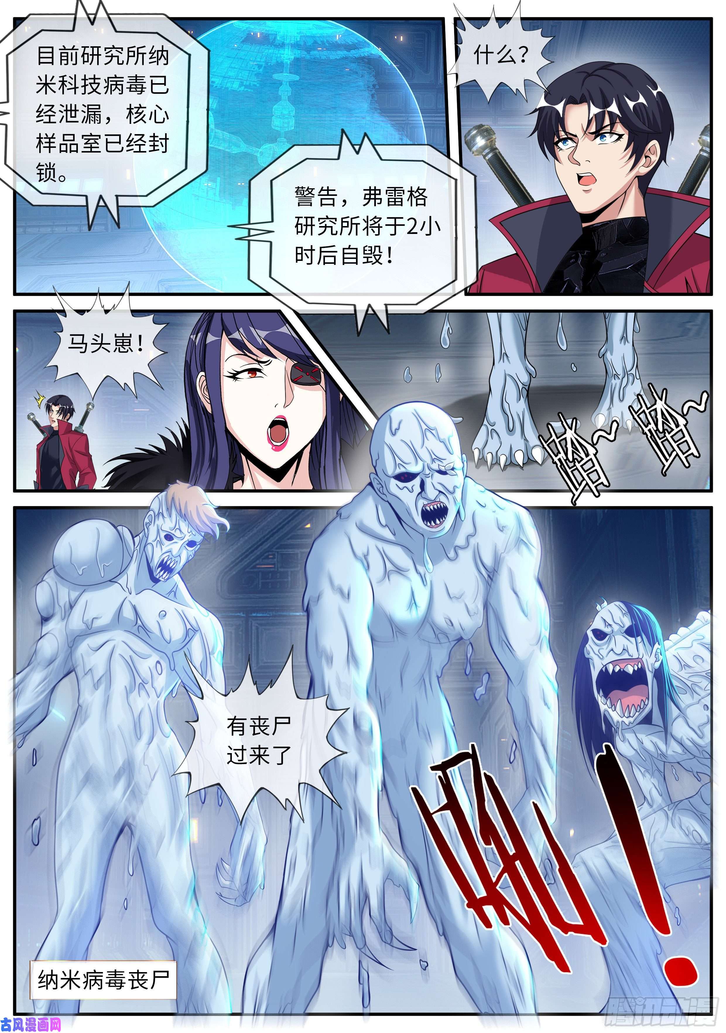 我有一座末世地下城纳米核心科技