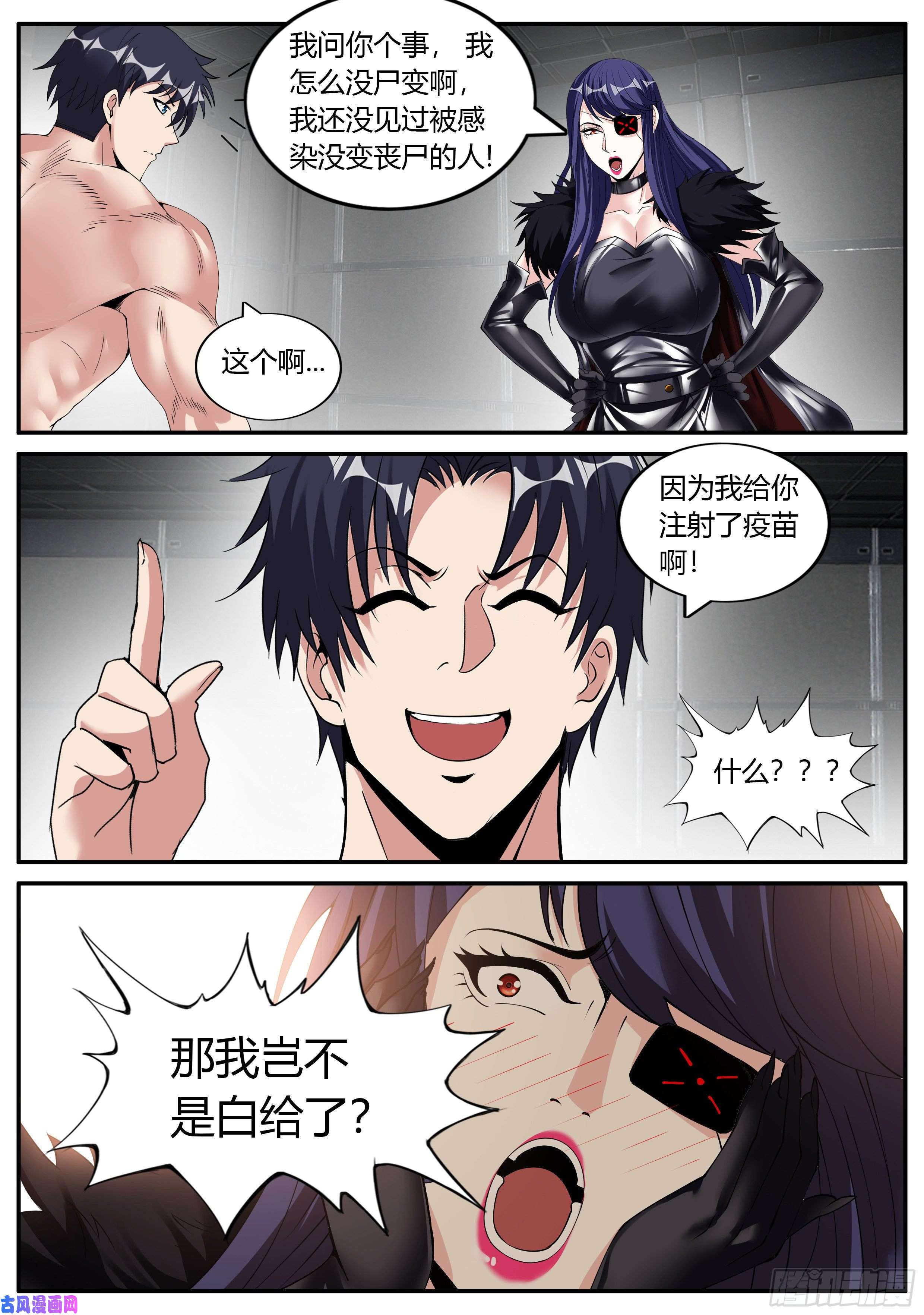 我有一座末世地下城纳米核心科技