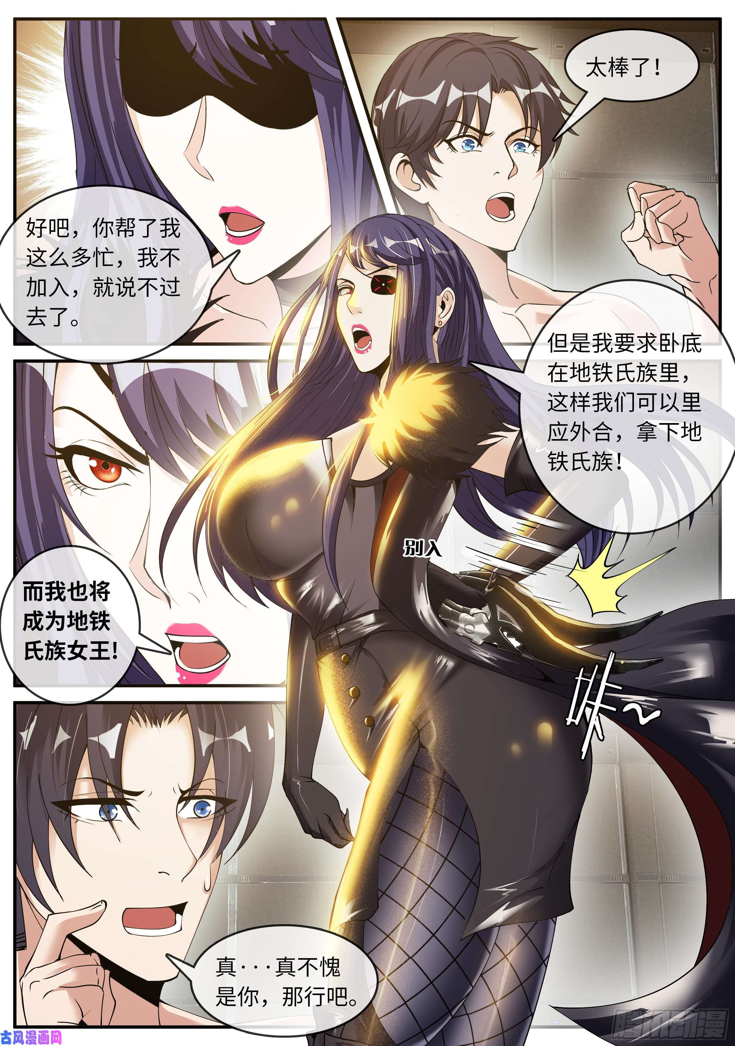 我有一座末世地下城纳米核心科技