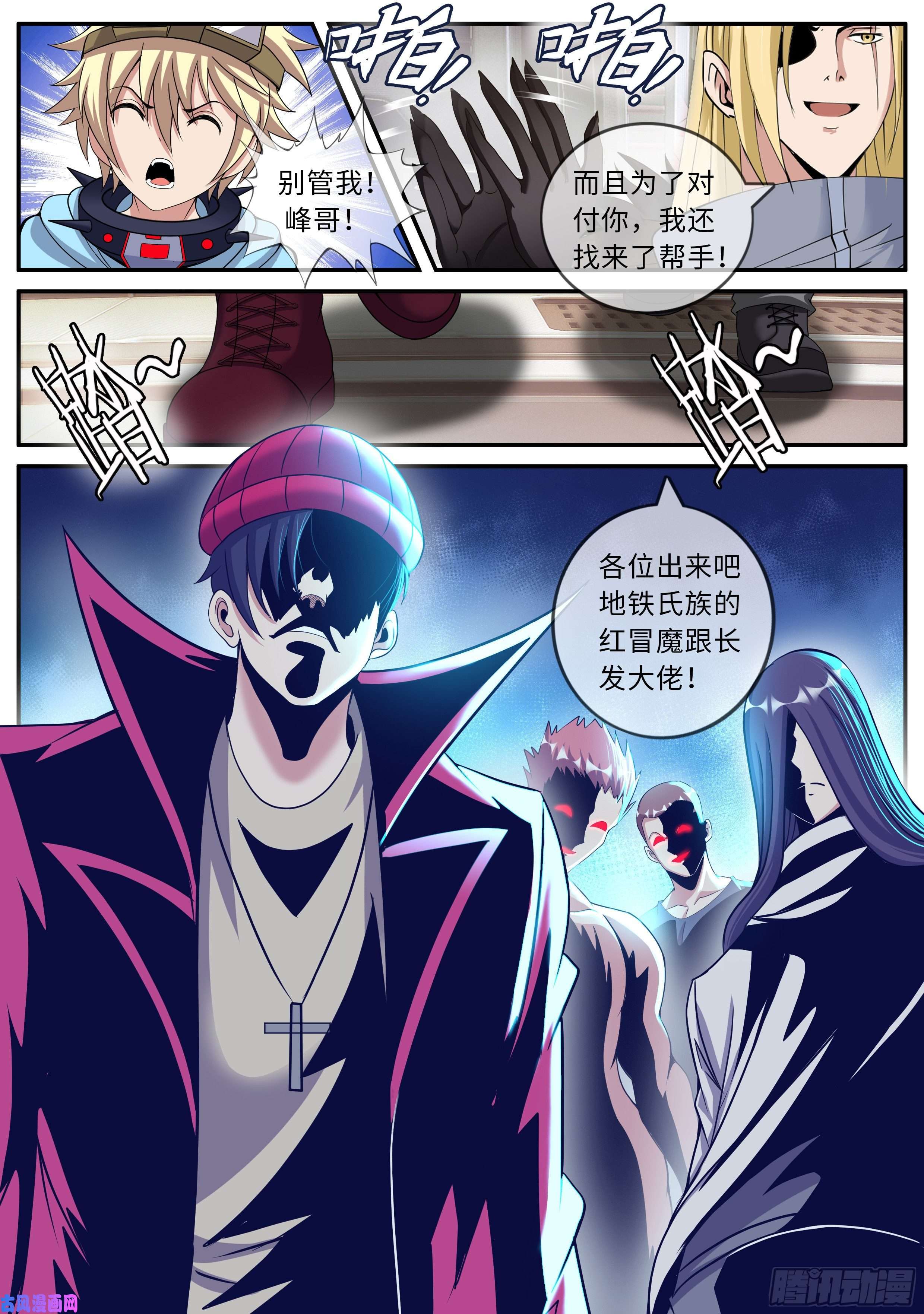 我有一座末世地下城人质