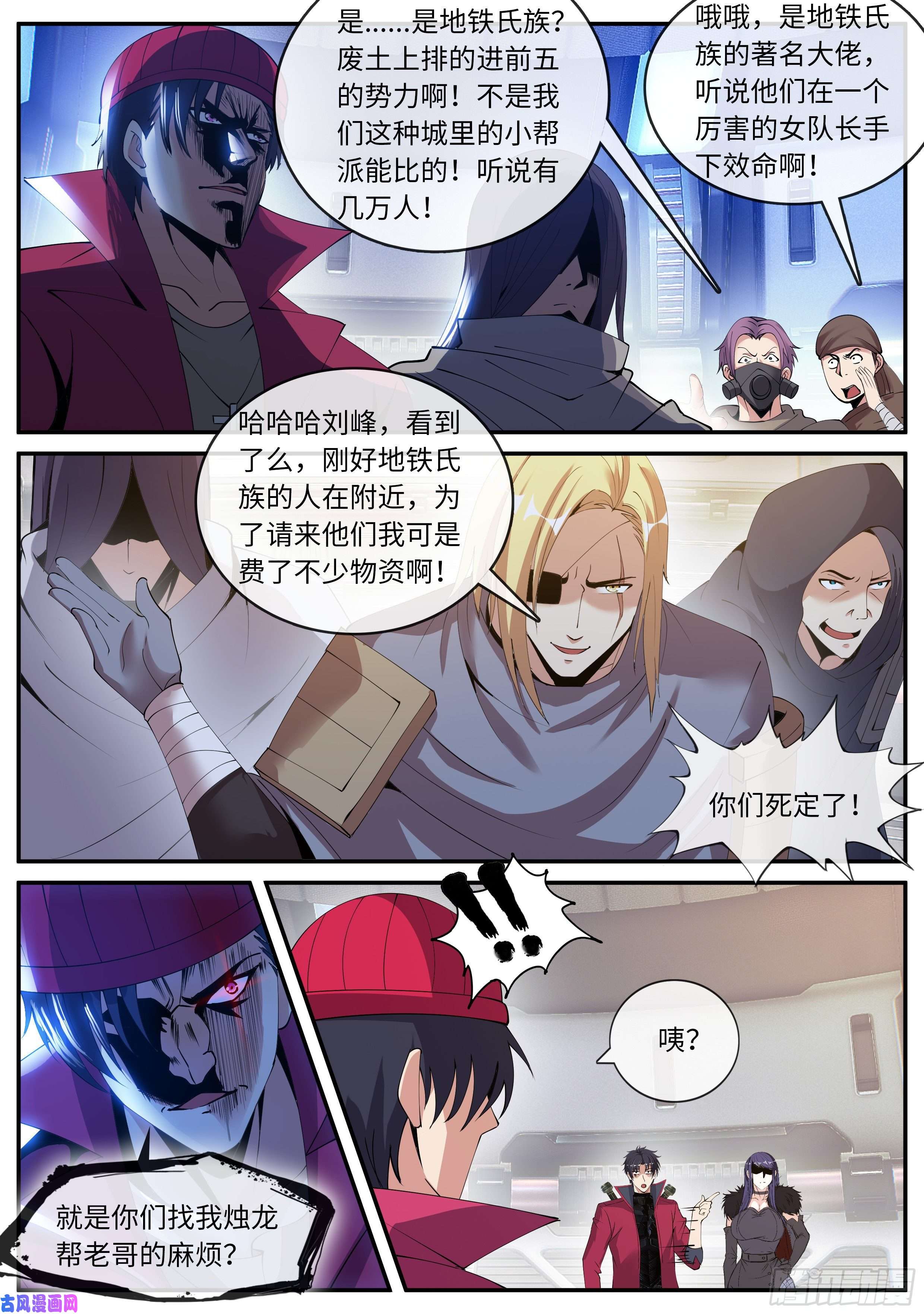 我有一座末世地下城旋风营救