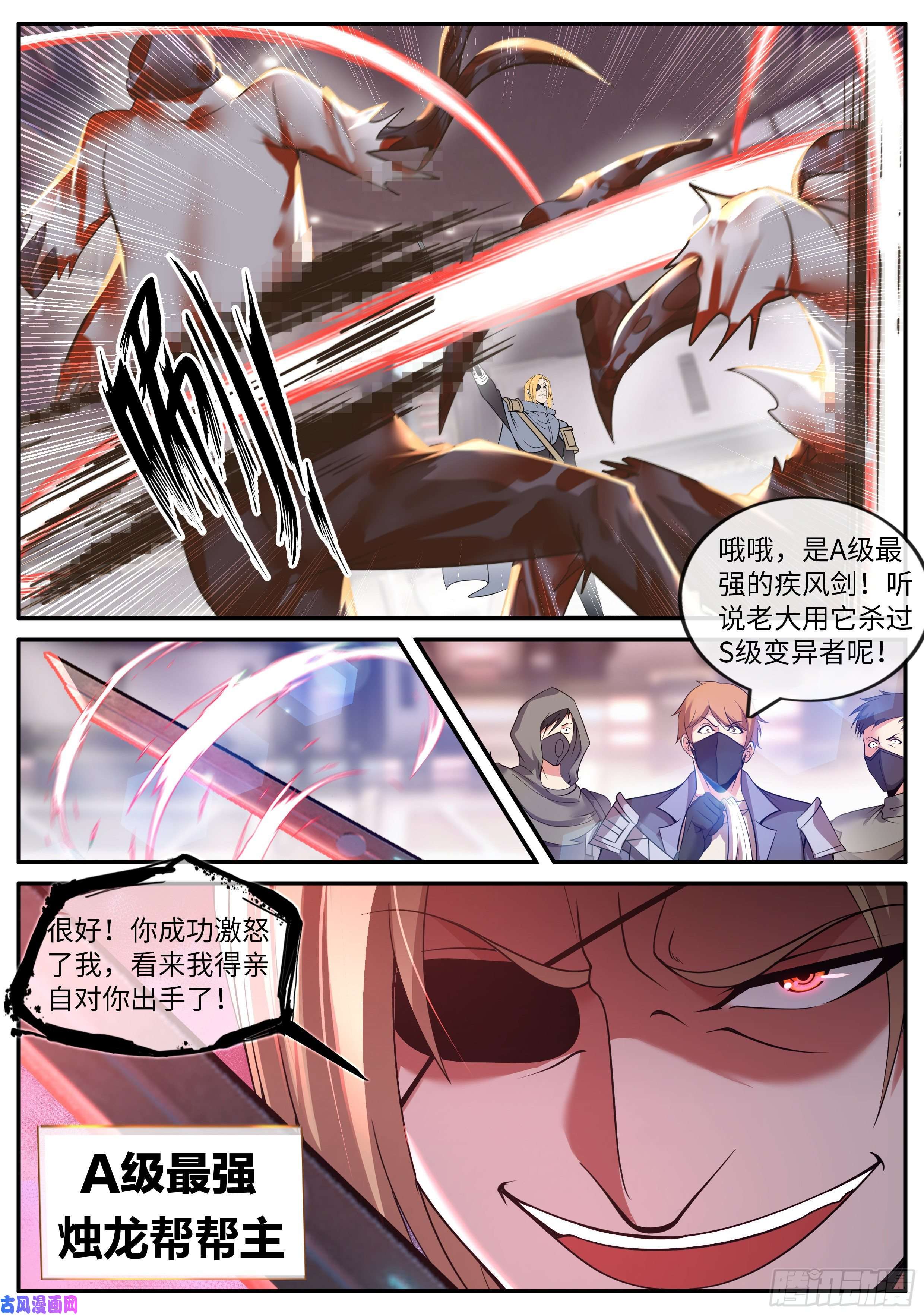 我有一座末世地下城旋风营救