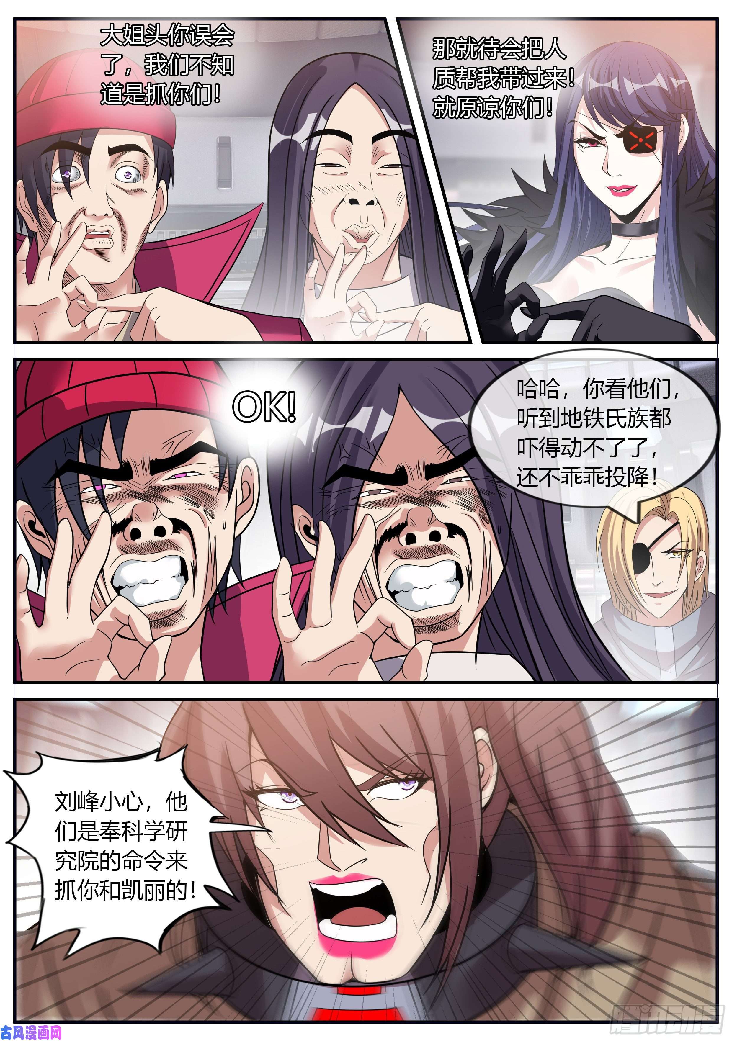 我有一座末世地下城旋风营救