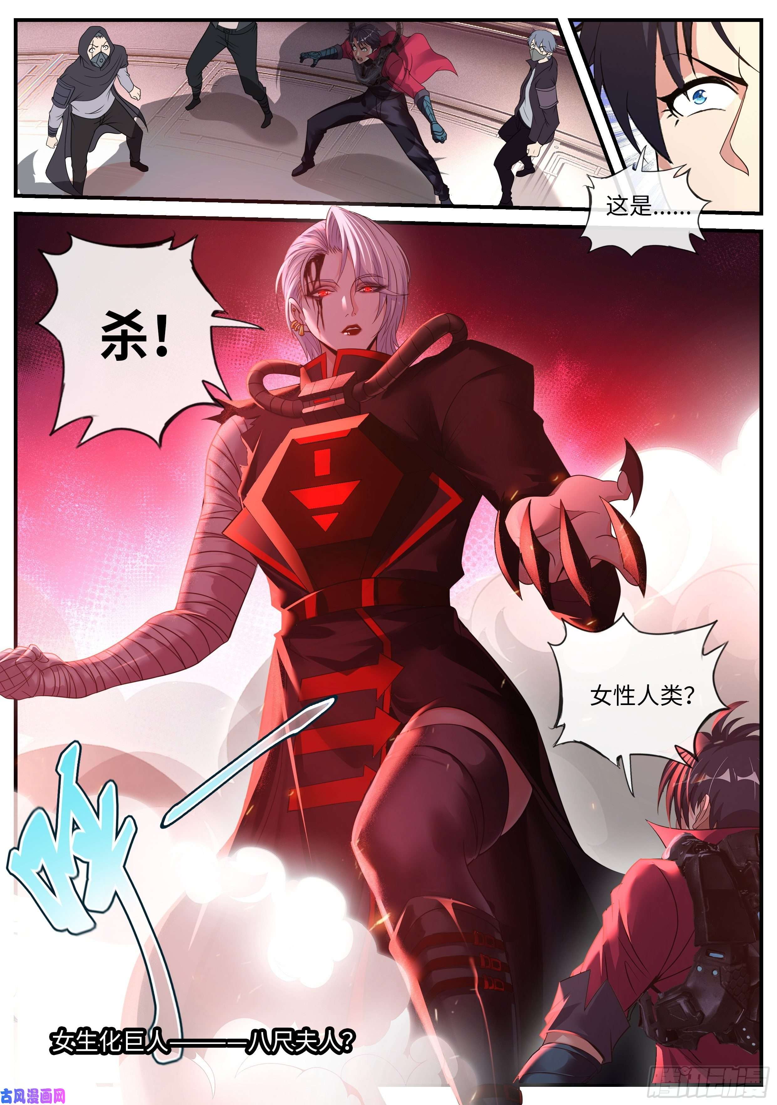 我有一座末世地下城八尺大人