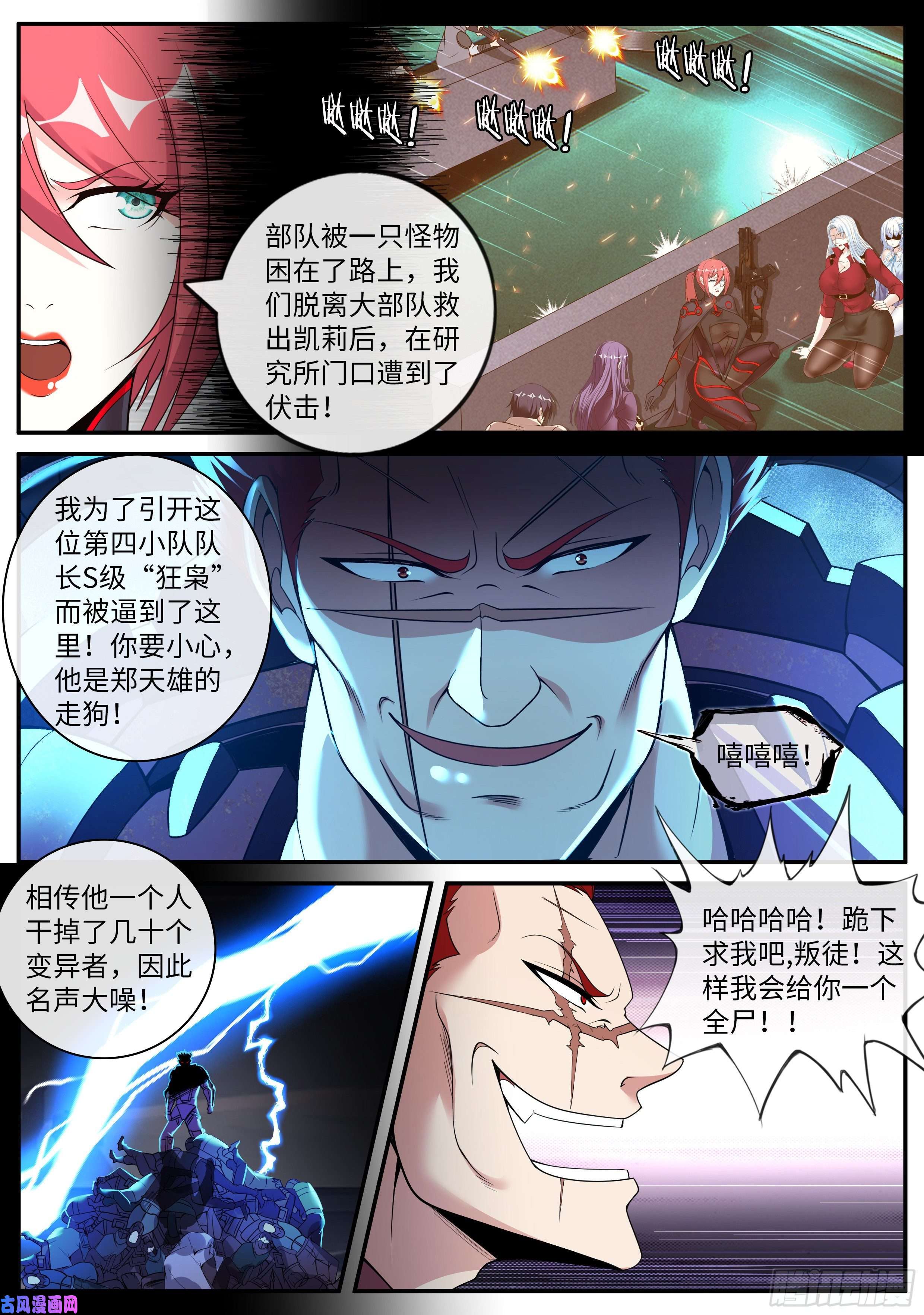 我有一座末世地下城霸主