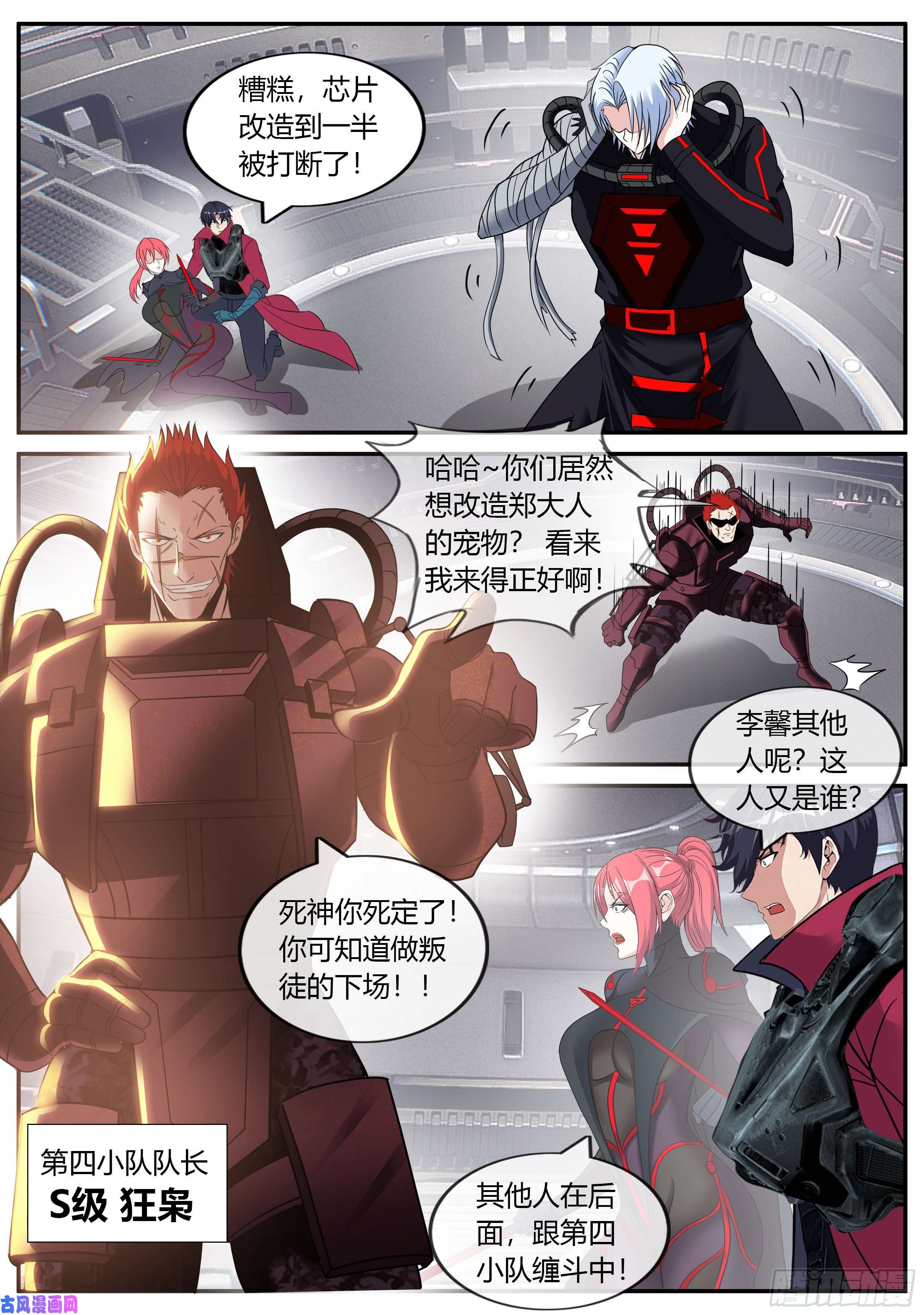 我有一座末世地下城霸主